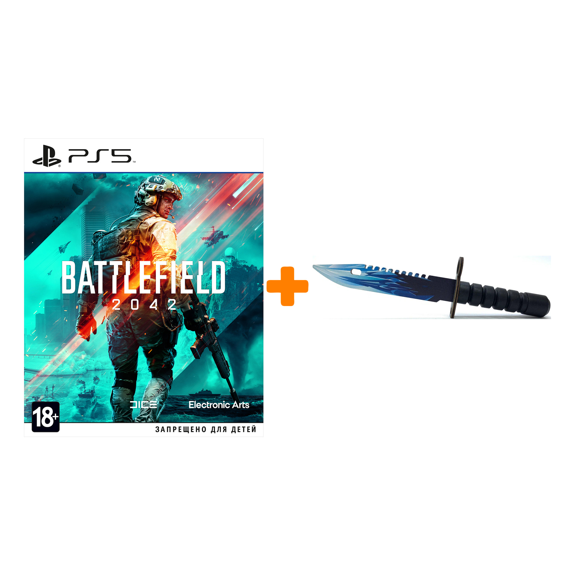 

Набор Battlefield 2042 [PS5, русская версия] + Оружие игровое штык-нож М9 Байонет 2 Драгон Гласс деревянный