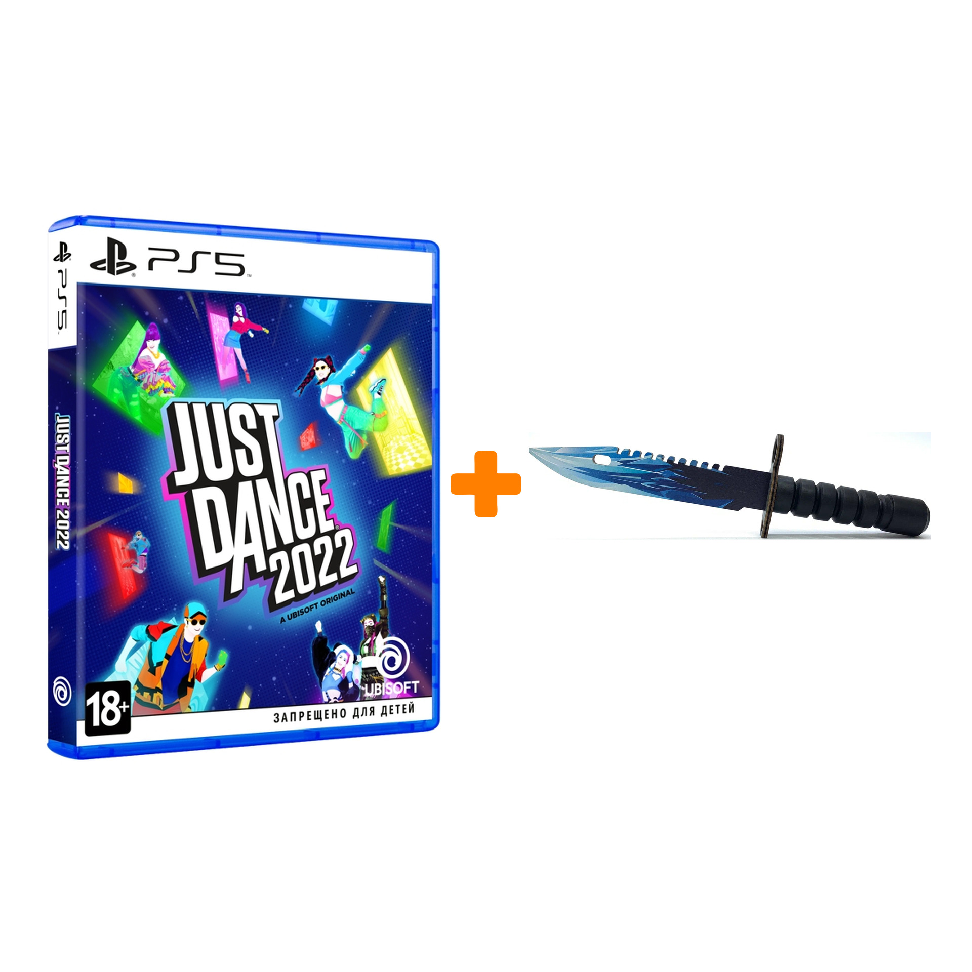 

Набор Just Dance 2022 [PS5, русская версия] + Оружие игровое штык-нож М9 Байонет 2 Драгон Гласс деревянный