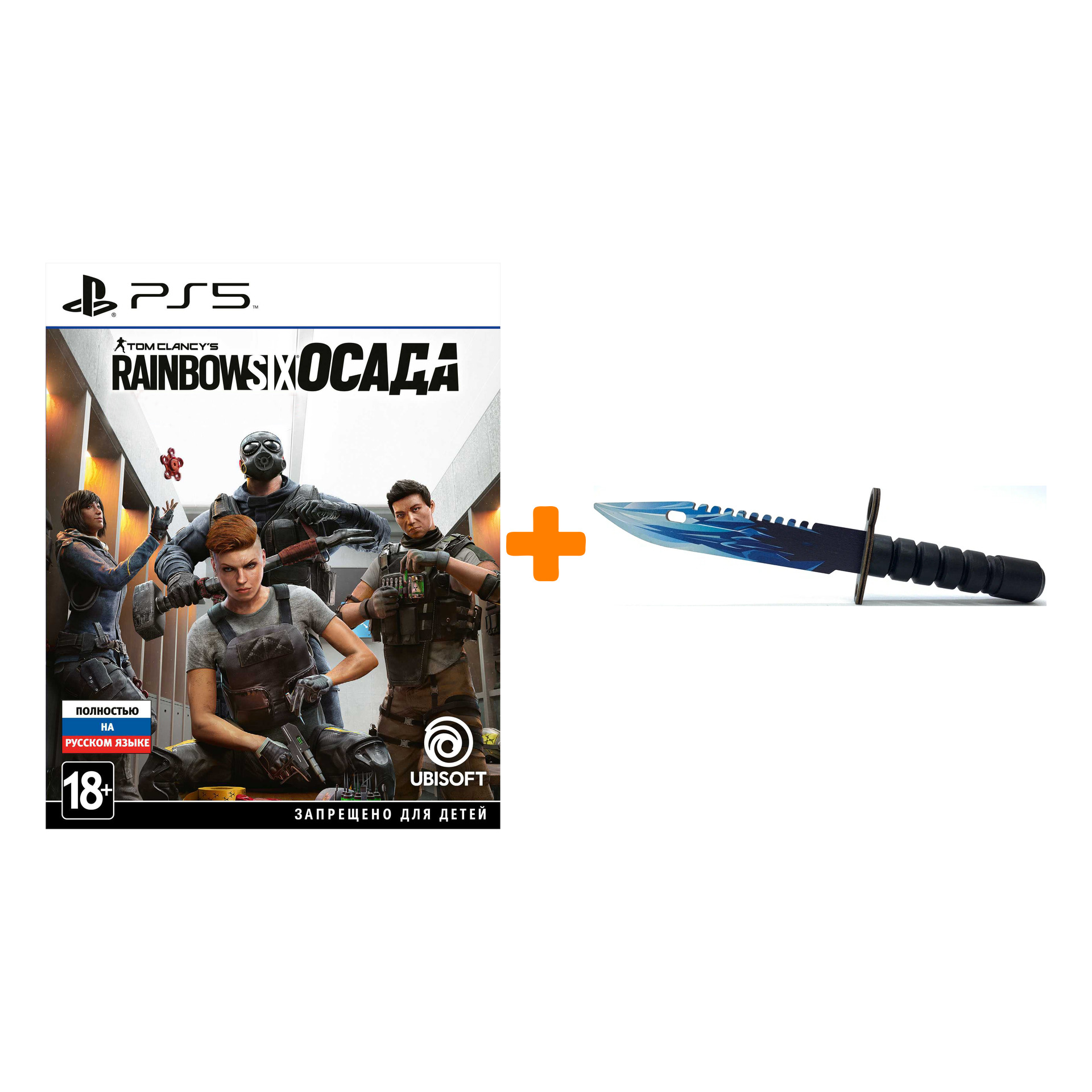 

Набор Tom Clancy's Rainbow Six: Осада. Deluxe Edition [PS5, русская версия] + Оружие игровое штык-нож М9 Байонет 2 Драгон Гласс деревянный