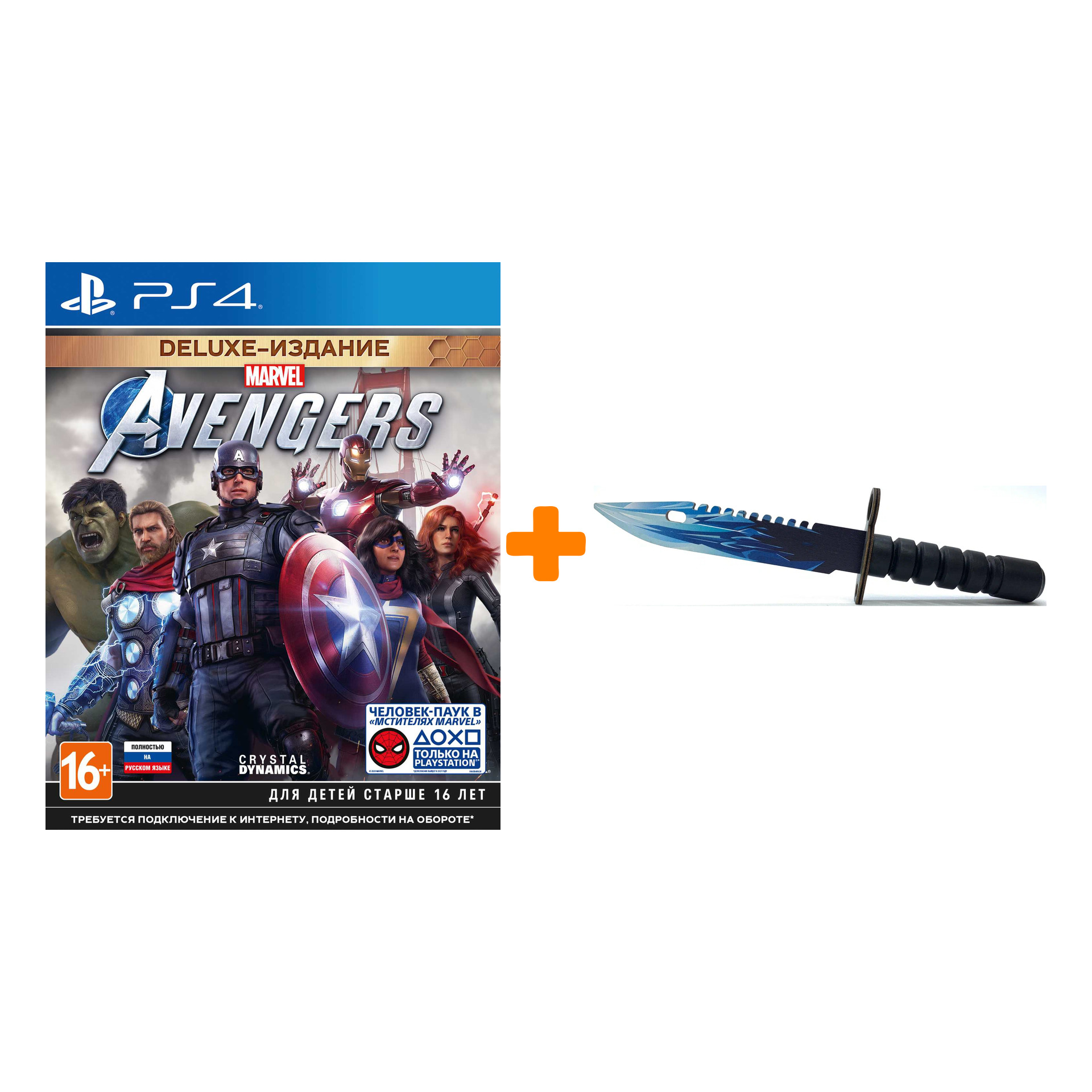 

Набор Мстители Marvel. Издание Deluxe [PS4, русская версия] + Оружие игровое штык-нож М9 Байонет 2 Драгон Гласс деревянный