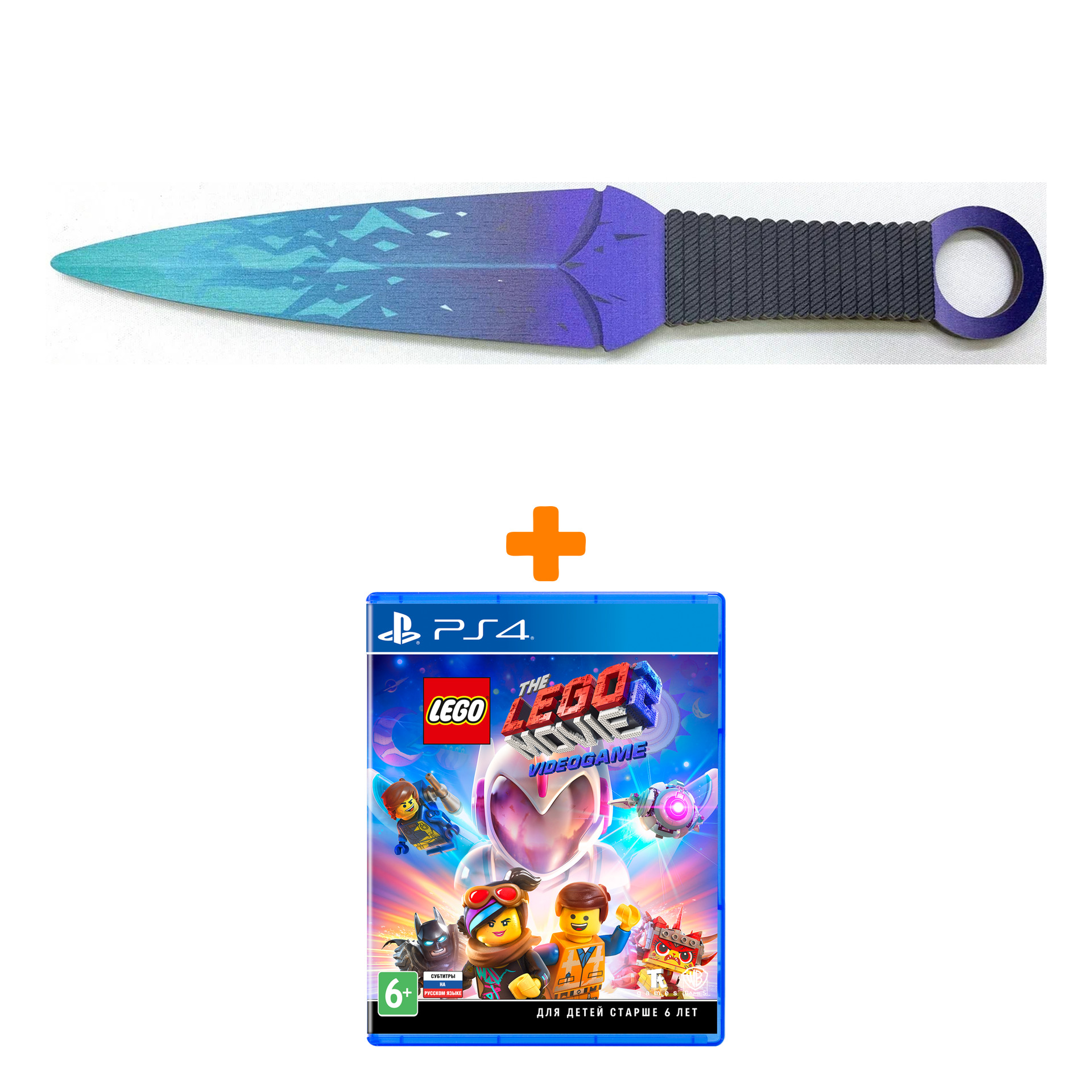 

Набор LEGO Movie 2 Videogame [PS4, русские субтитры] + Оружие игровое нож Кунай 2 Холодное пламя деревянный