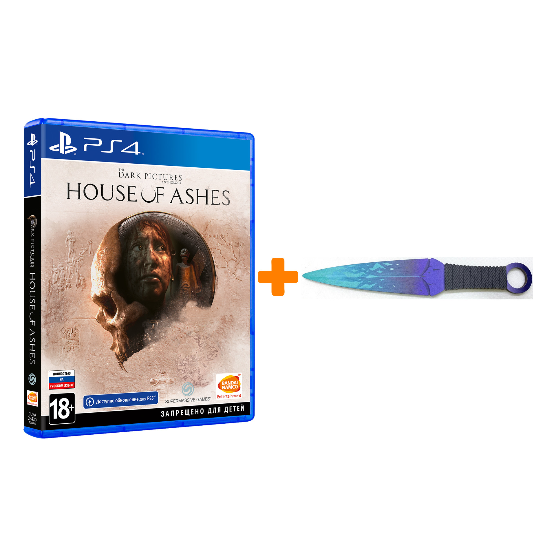 

Набор The Dark Pictures: House of Ashes [PS4, русская версия] + Оружие игровое нож Кунай 2 Холодное пламя деревянный