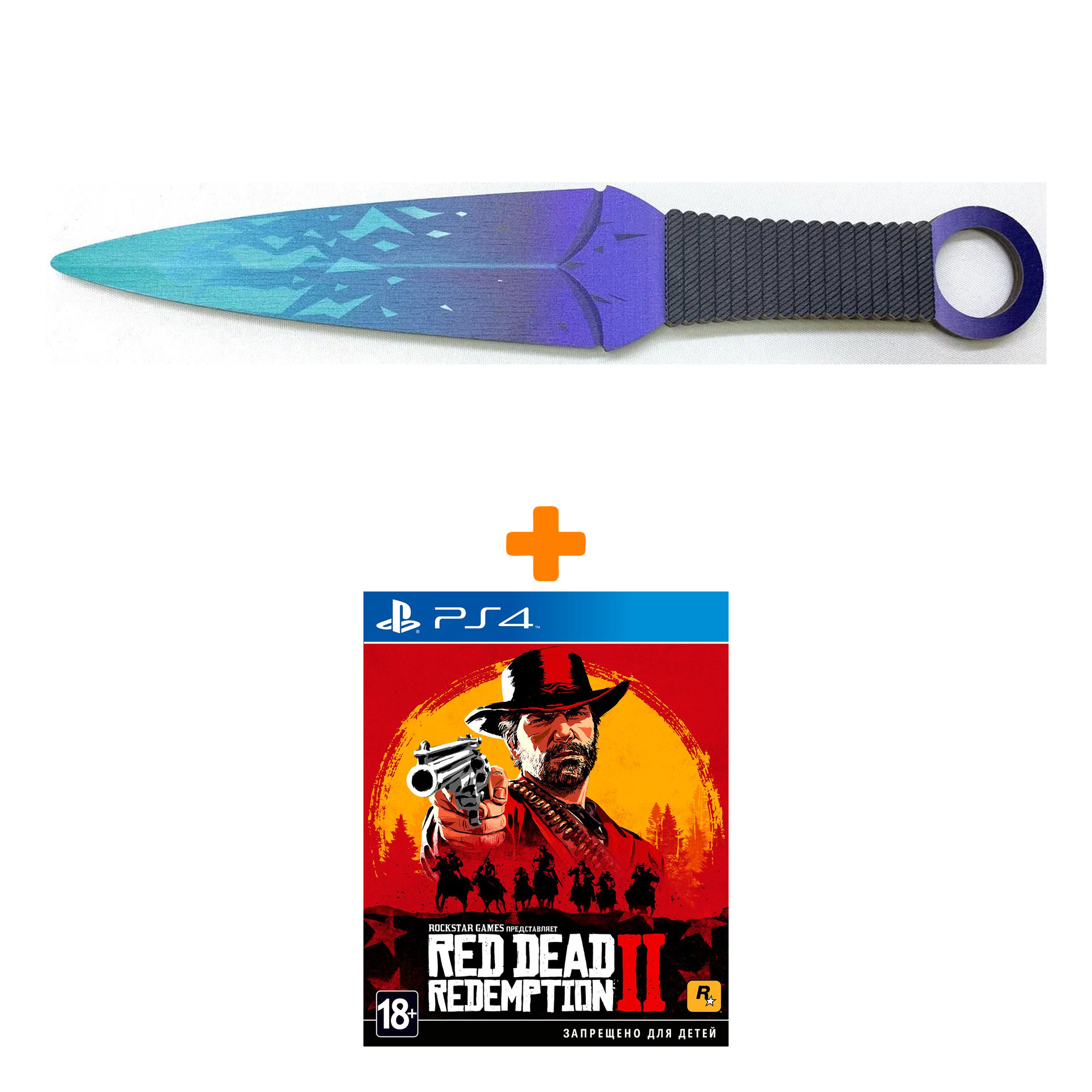 

Набор Red Dead Redemption 2 [PS4, русские субтитры] + Оружие игровое нож Кунай 2 Холодное пламя деревянный