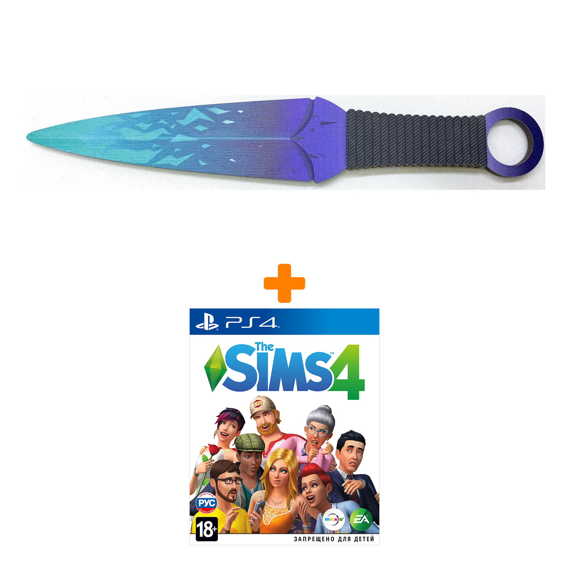 

Набор Sims 4 [PS4, русская версия] + Оружие игровое нож Кунай 2 Холодное пламя деревянный
