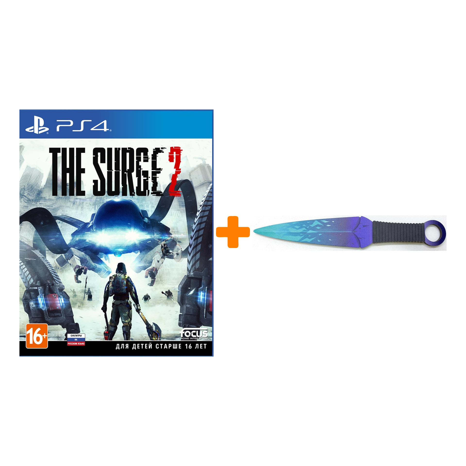 

Набор Surge 2 [PS4, русские субтитры] + Оружие игровое нож Кунай 2 Холодное пламя деревянный