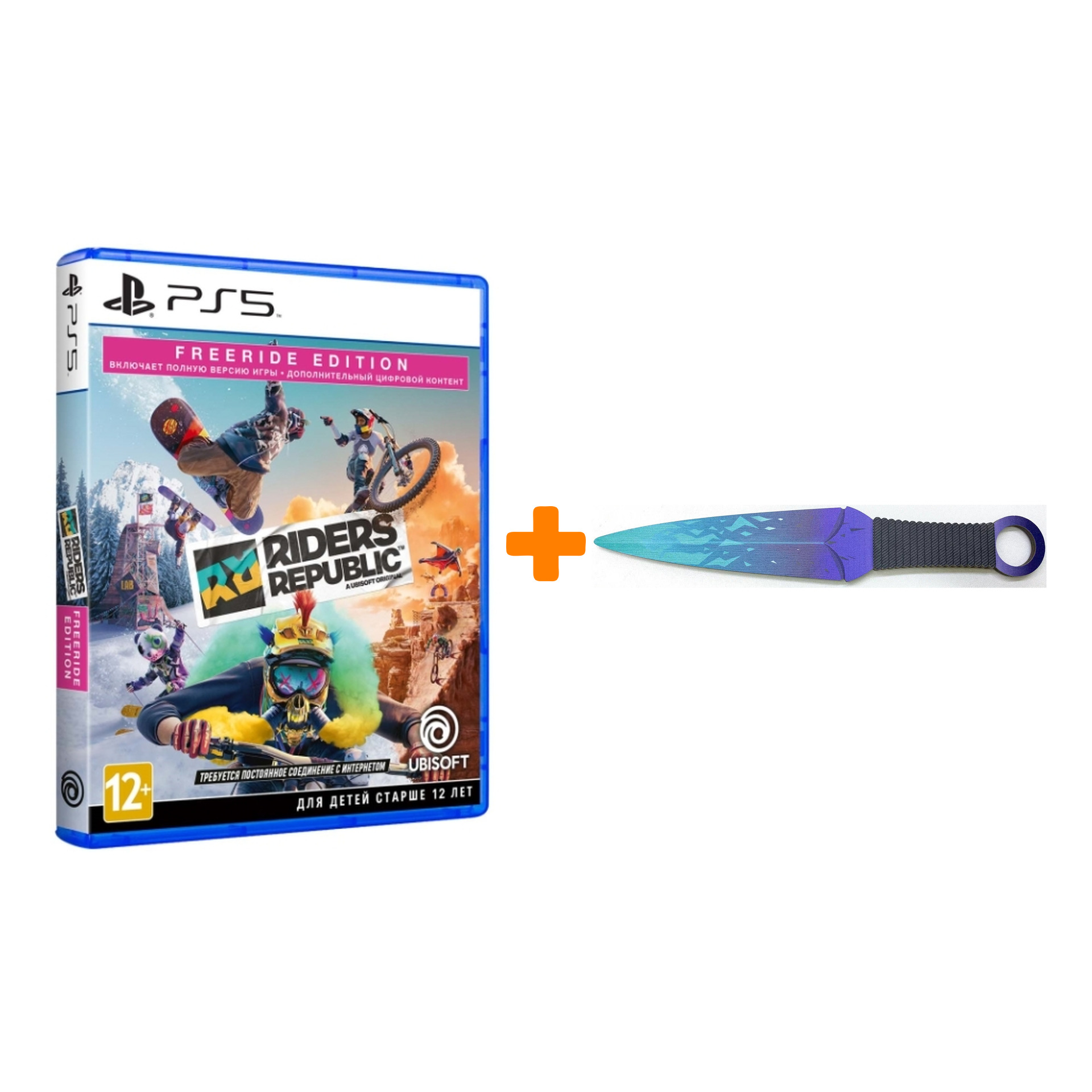 

Набор Riders Republic. Freeride Edition [PS5, русские субтитры] + Оружие игровое нож Кунай 2 Холодное пламя деревянный