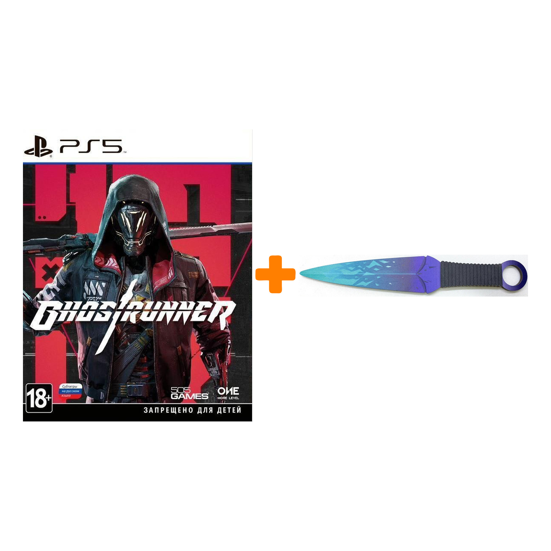 

Набор Ghostrunner [PS5, русские субтитры] + Оружие игровое нож Кунай 2 Холодное пламя деревянный