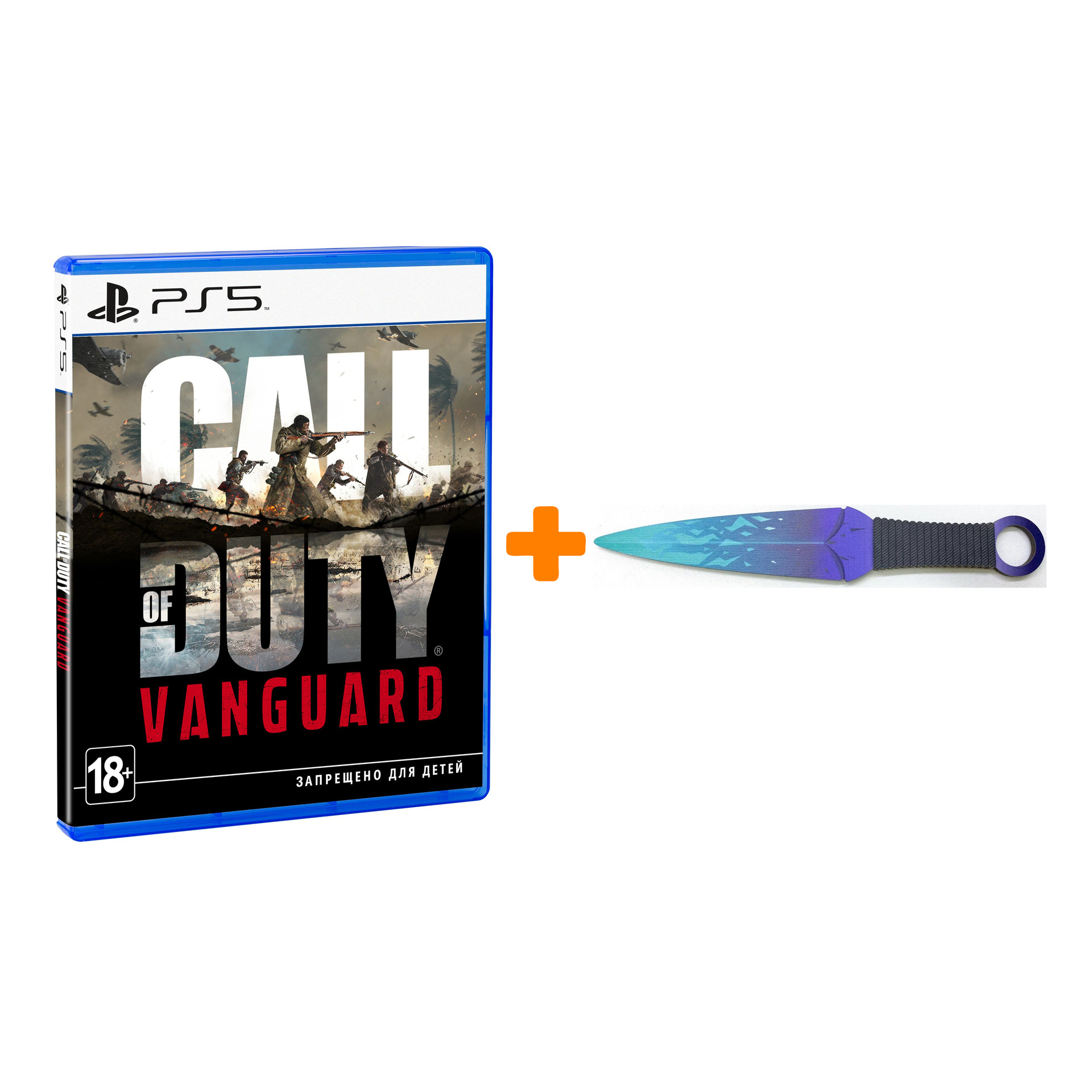 

Набор Call of Duty: Vanguard [PS5, русская версия] + Оружие игровое нож Кунай 2 Холодное пламя деревянный