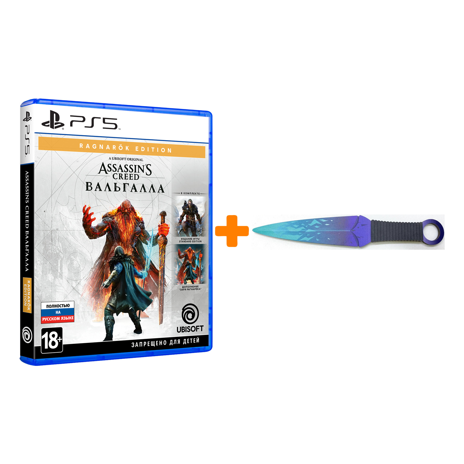 

Набор Assassin's Creed: Вальгалла. Ragnark Edition [PS5, русская версия] + Оружие игровое нож Кунай 2 Холодное пламя деревянный