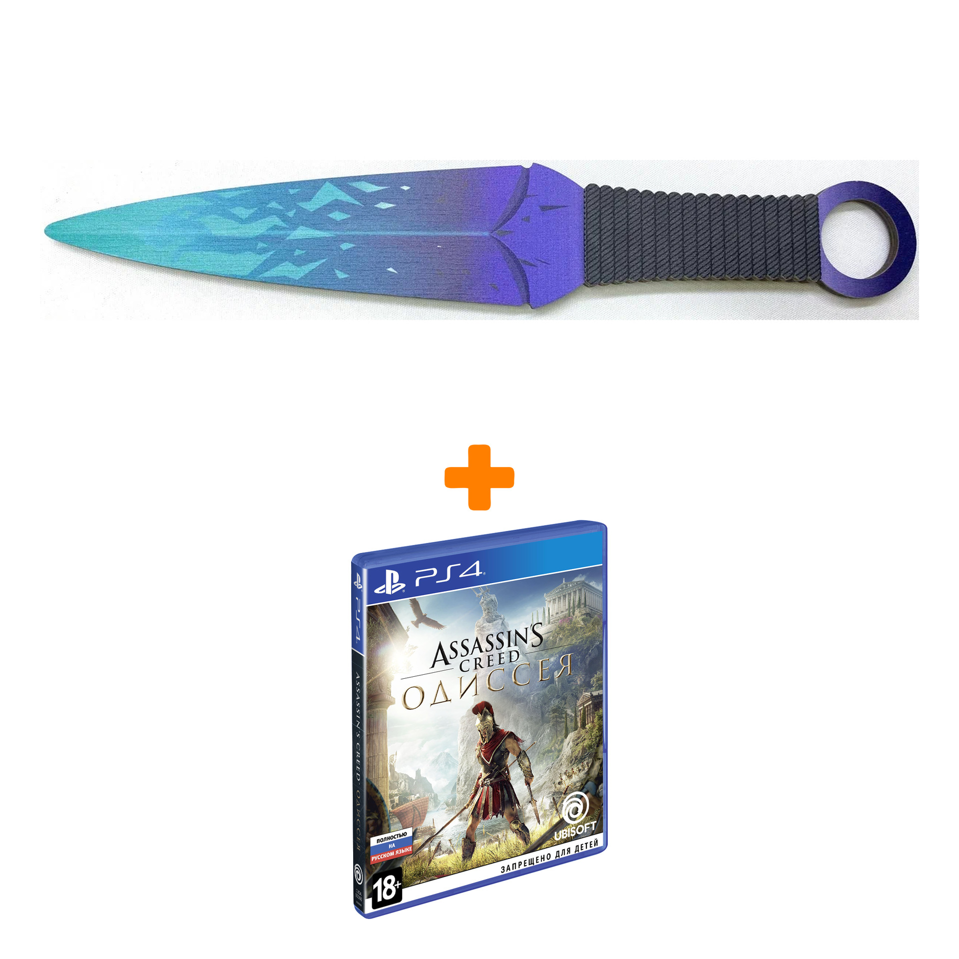 

Набор Assassin's Creed: Одиссея [PS4, русская версия] + Оружие игровое нож Кунай 2 Холодное пламя деревянный