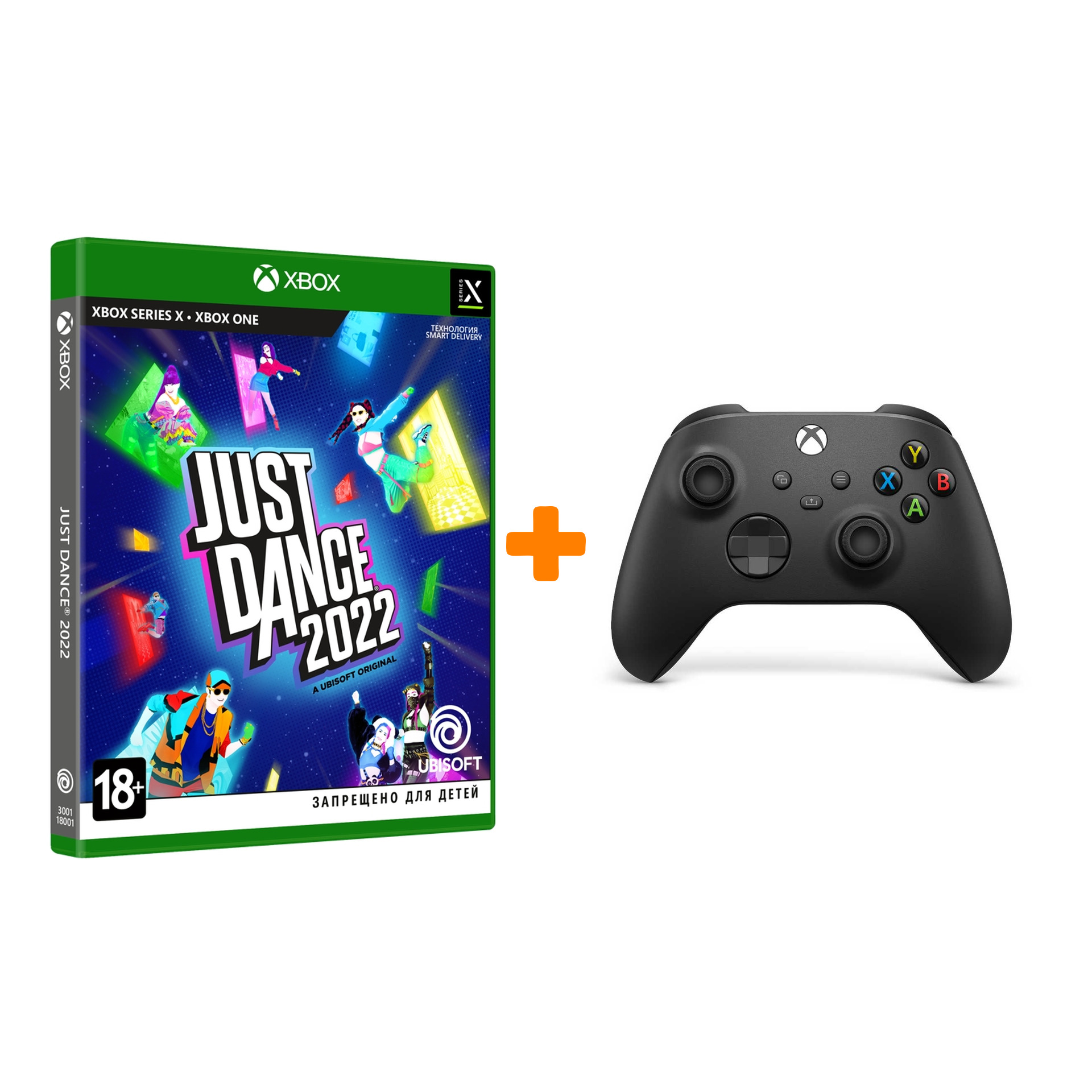 

Набор Just Dance 2022 [Xbox, русская версия] + Xbox X: Геймпад Черный (QAT-0001)