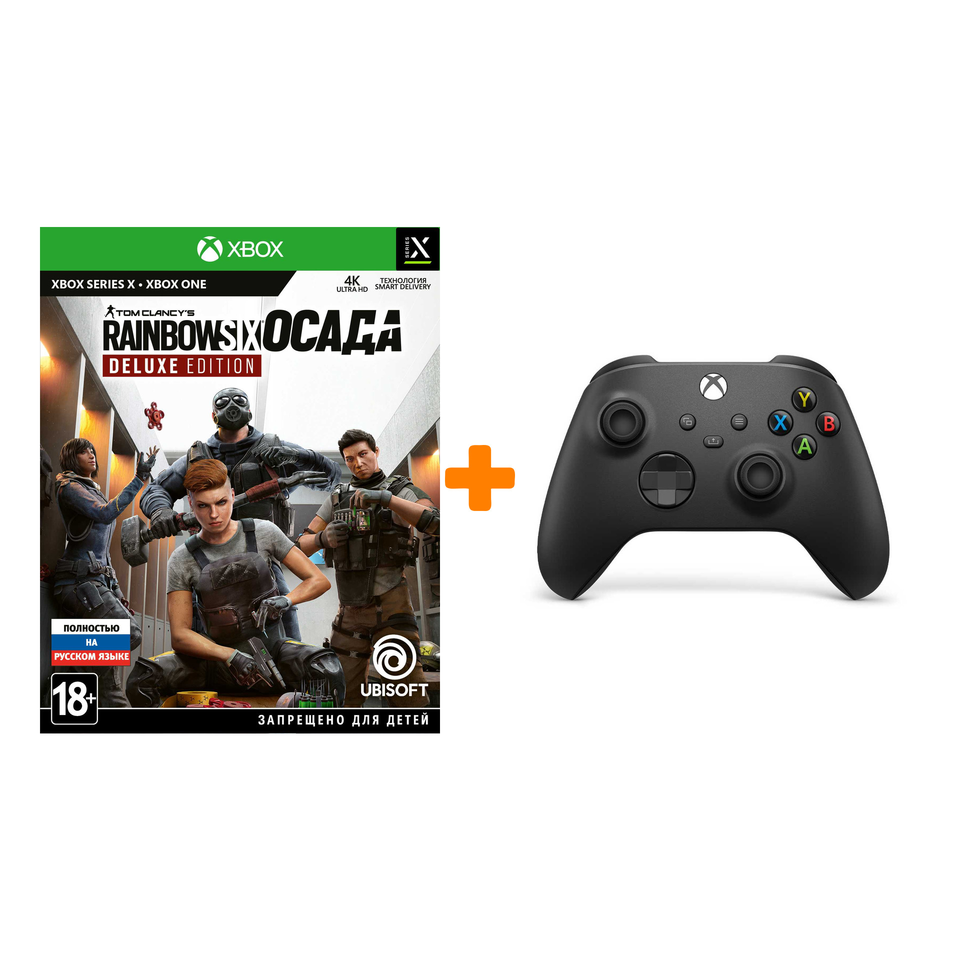 

Набор Tom Clancy's Rainbow Six: Осада. Deluxe Edition [Xbox, русская версия] + Xbox X: Геймпад Черный (QAT-0001)