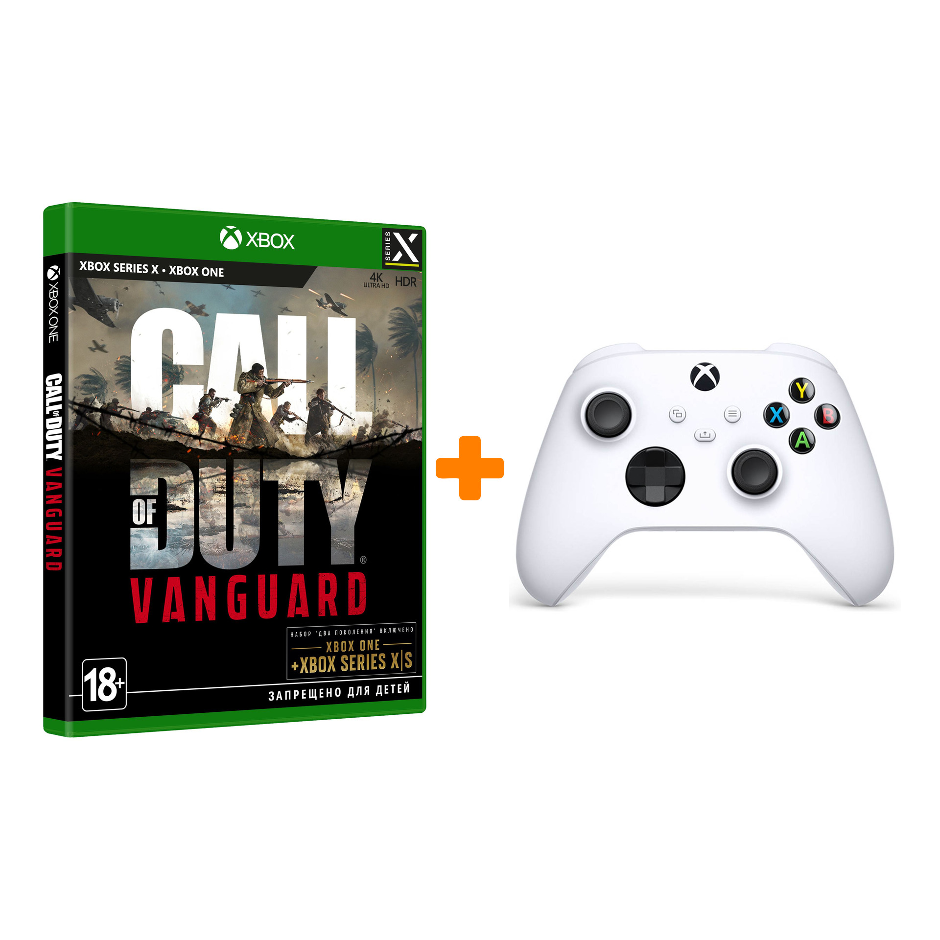 

Набор Call of Duty: Vanguard [Xbox Series X, русская версия] + Xbox X: Геймпад Белый (QAS-0001)