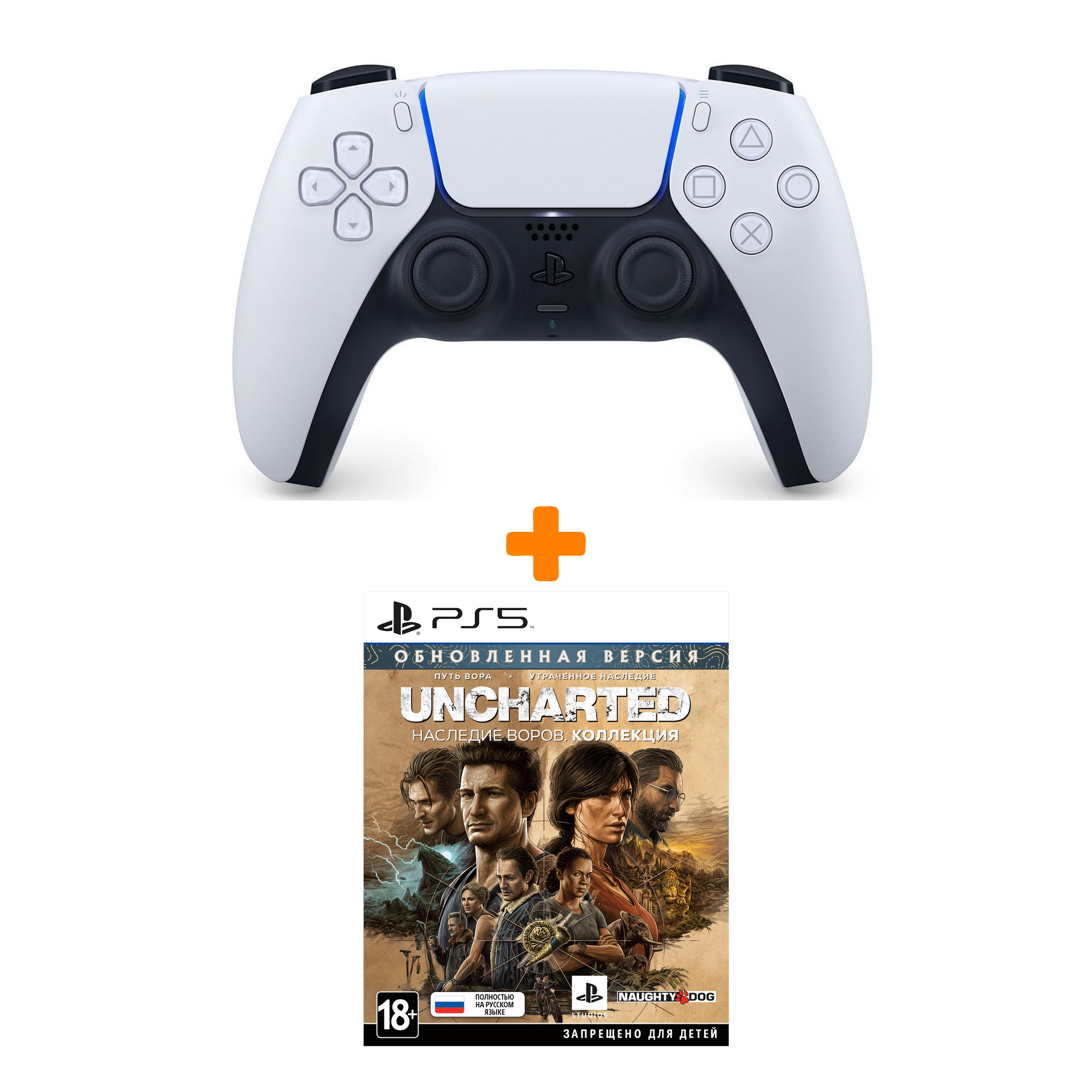 

Набор Uncharted: Наследие воров. Коллекция [PS5, русская версия] + PS5: Контроллер (DualSense: CFI-ZCT1W: SIEE)