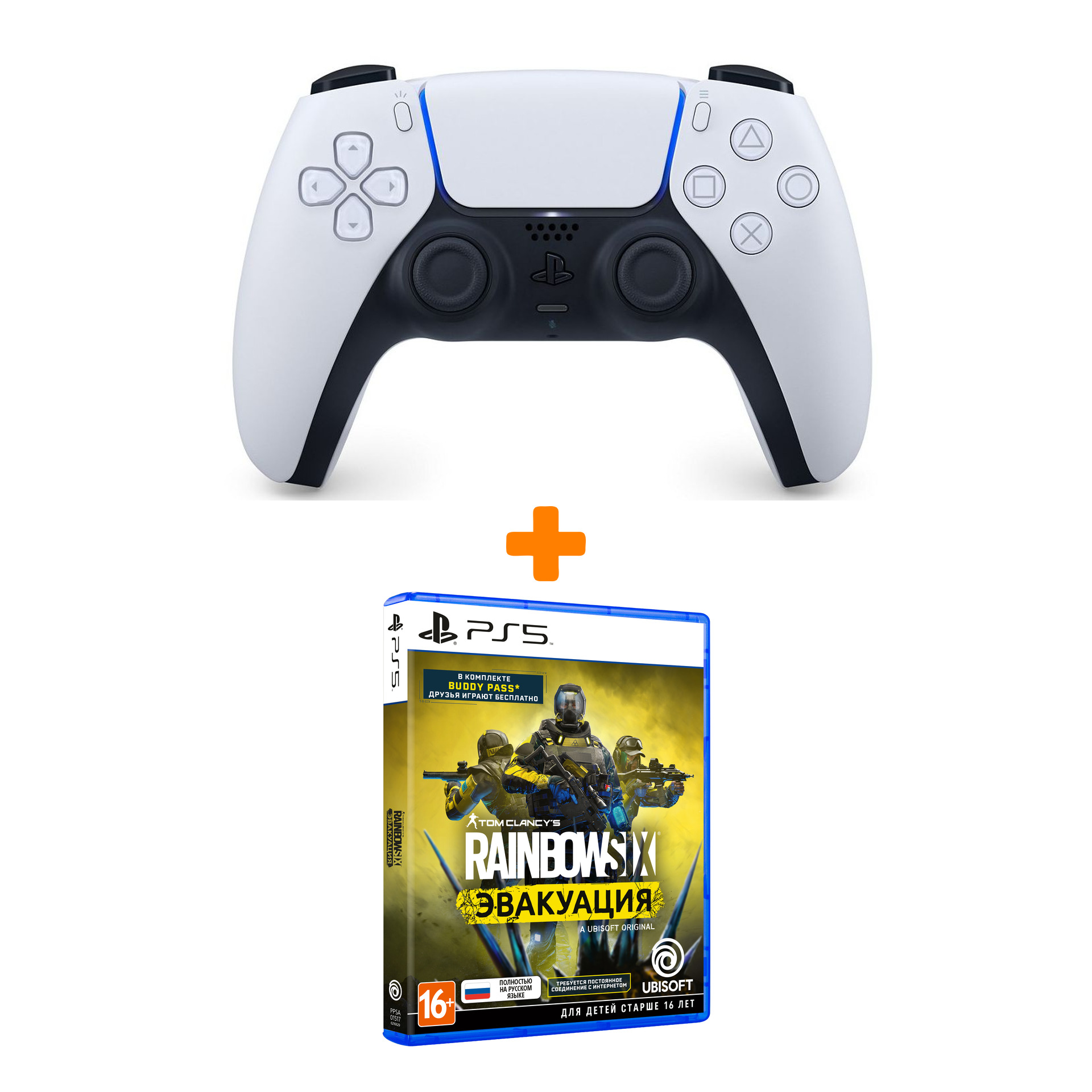 

Набор Tom Clancy's Rainbow Six: Эвакуация [PS5, русская версия] + PS5: Контроллер (DualSense: CFI-ZCT1W: SIEE)