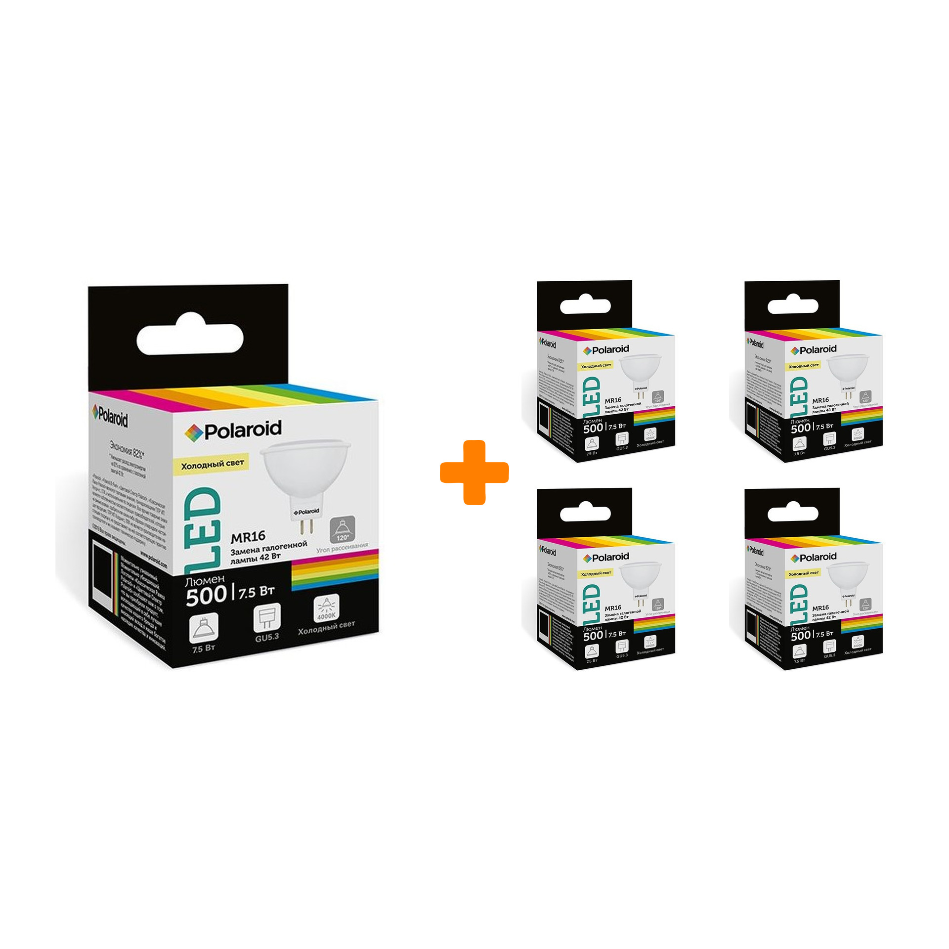

Набор светодиодных лампочек Polaroid 220V MR16 7,5W 4000K GU5.3 500lm, 5шт