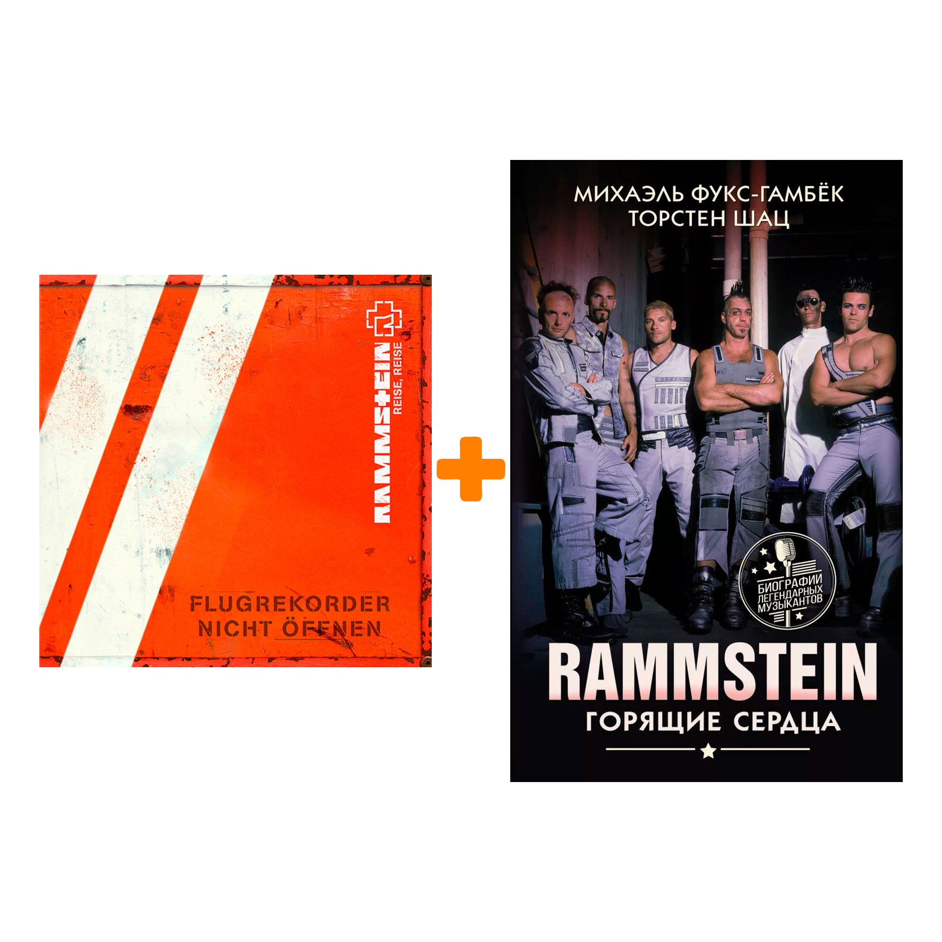 

Rammstein – Reise, Reise (2 LP) + книга Rammstein: Горящие сердца – Набор