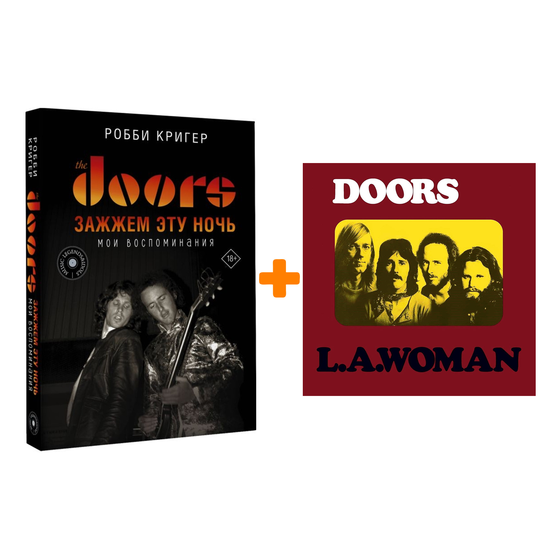 

The Doors – L.A. Woman. 50th Anniversary Edition (LP) + книга The Doors: Зажжем эту ночь – Набор