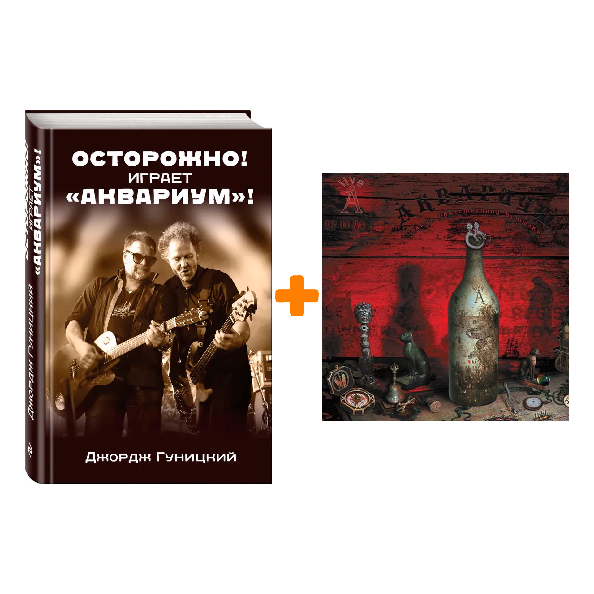 

Аквариум – Оракул божественной бутылки (2 LP) + книга Комплект