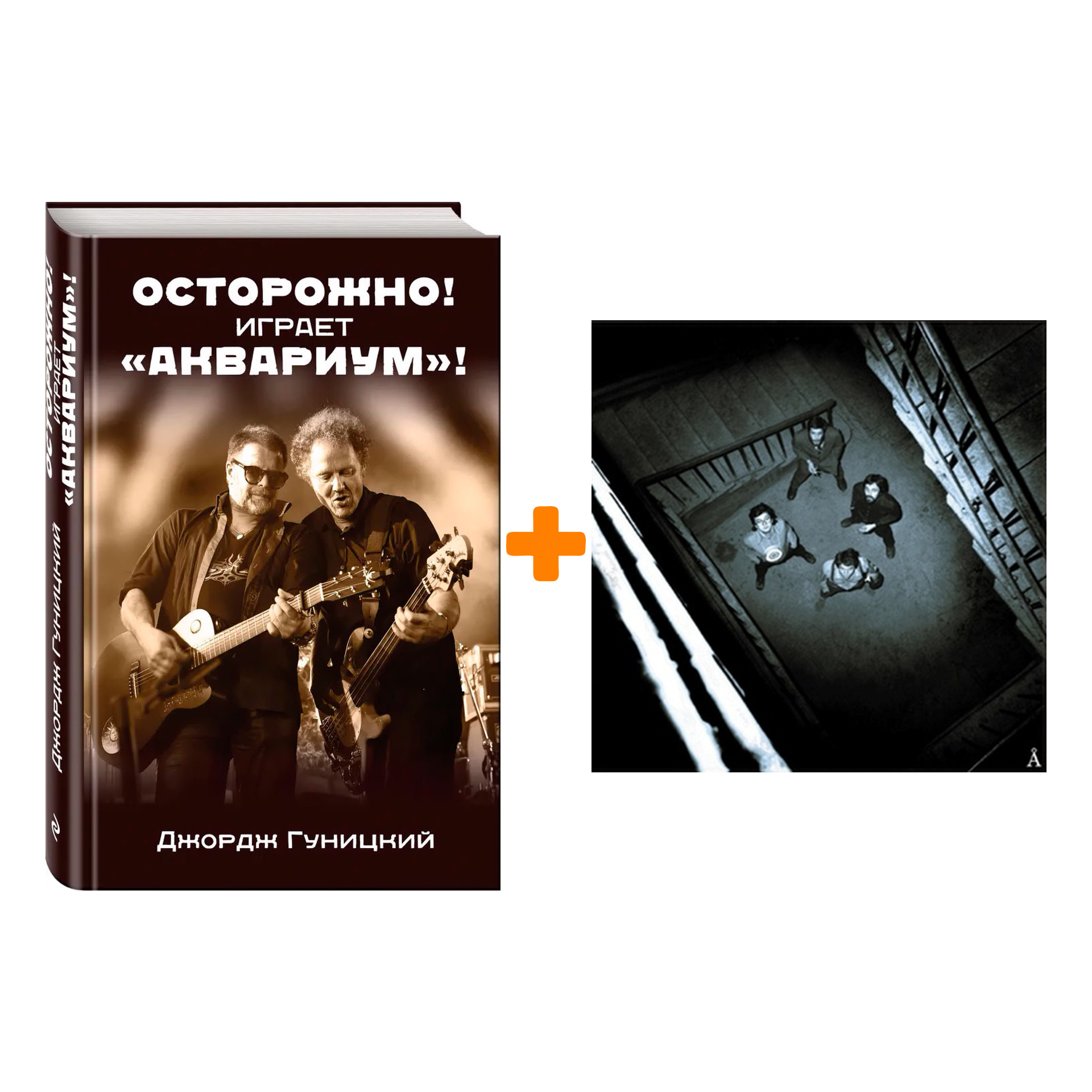

Аквариум – Синий альбом (LP) + книга Комплект
