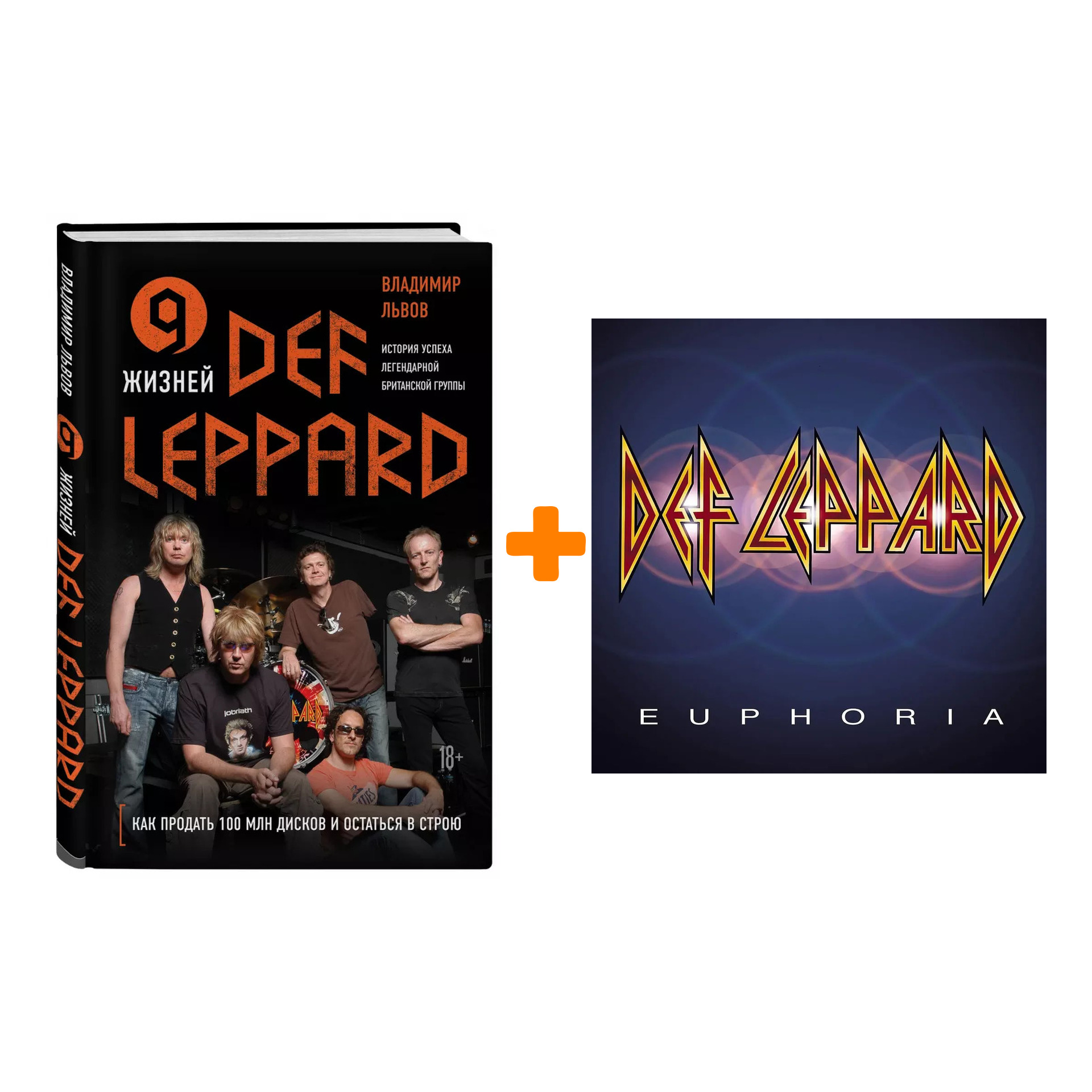 

Def Leppard – Euphoria (2 LP) + книга Комплект