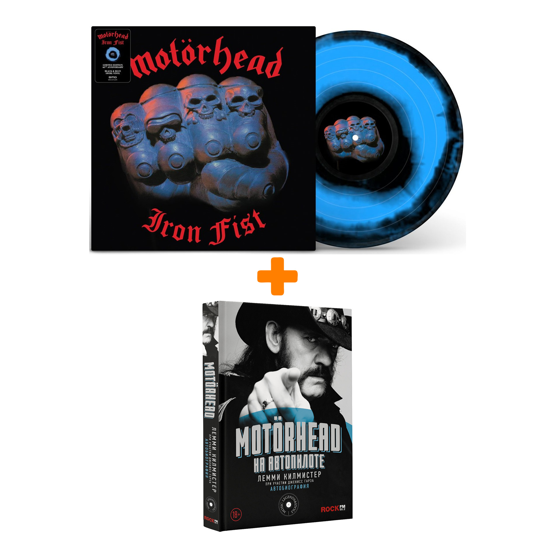 

Motorhead – Iron Fist 40Th Anniversary Edition Blue & Black Swirl Vinyl (LP) + книга Комплект