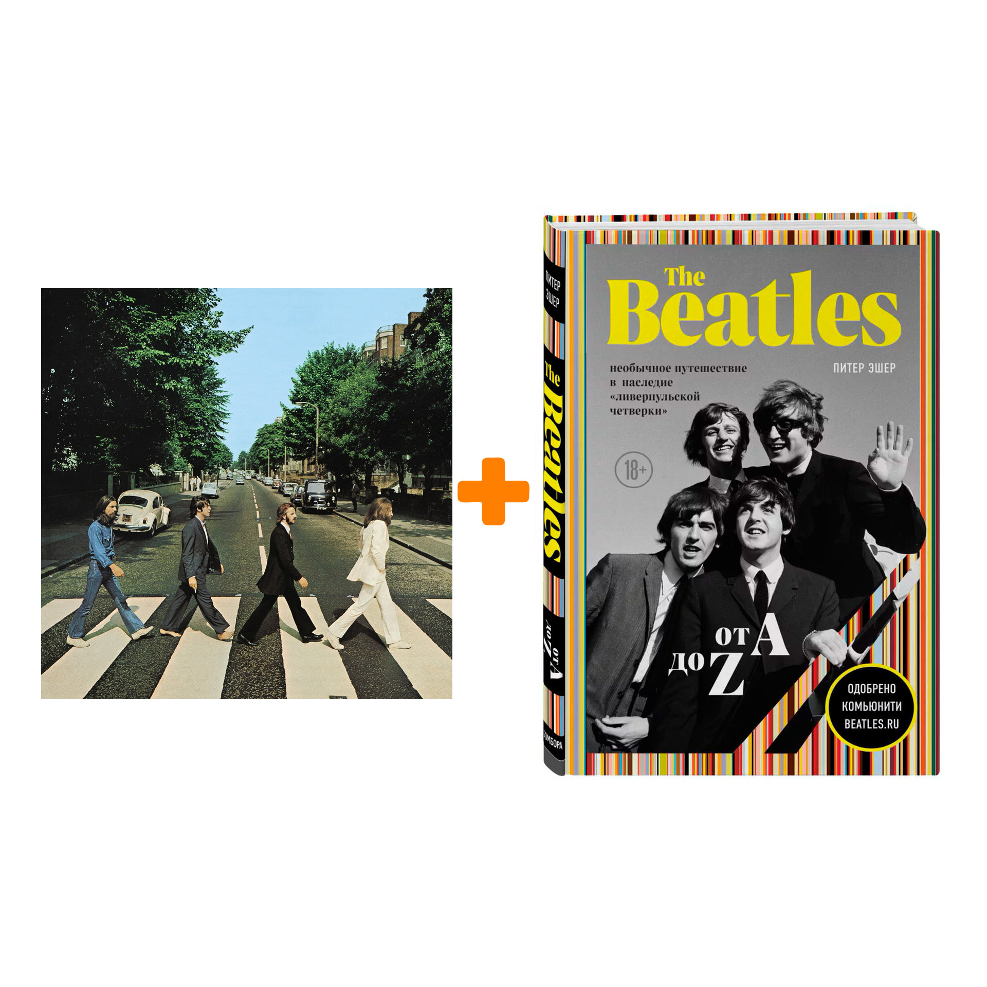 

The Beatles – Abbey Road 50th Anniversary Edition (LP) + книга Комплект
