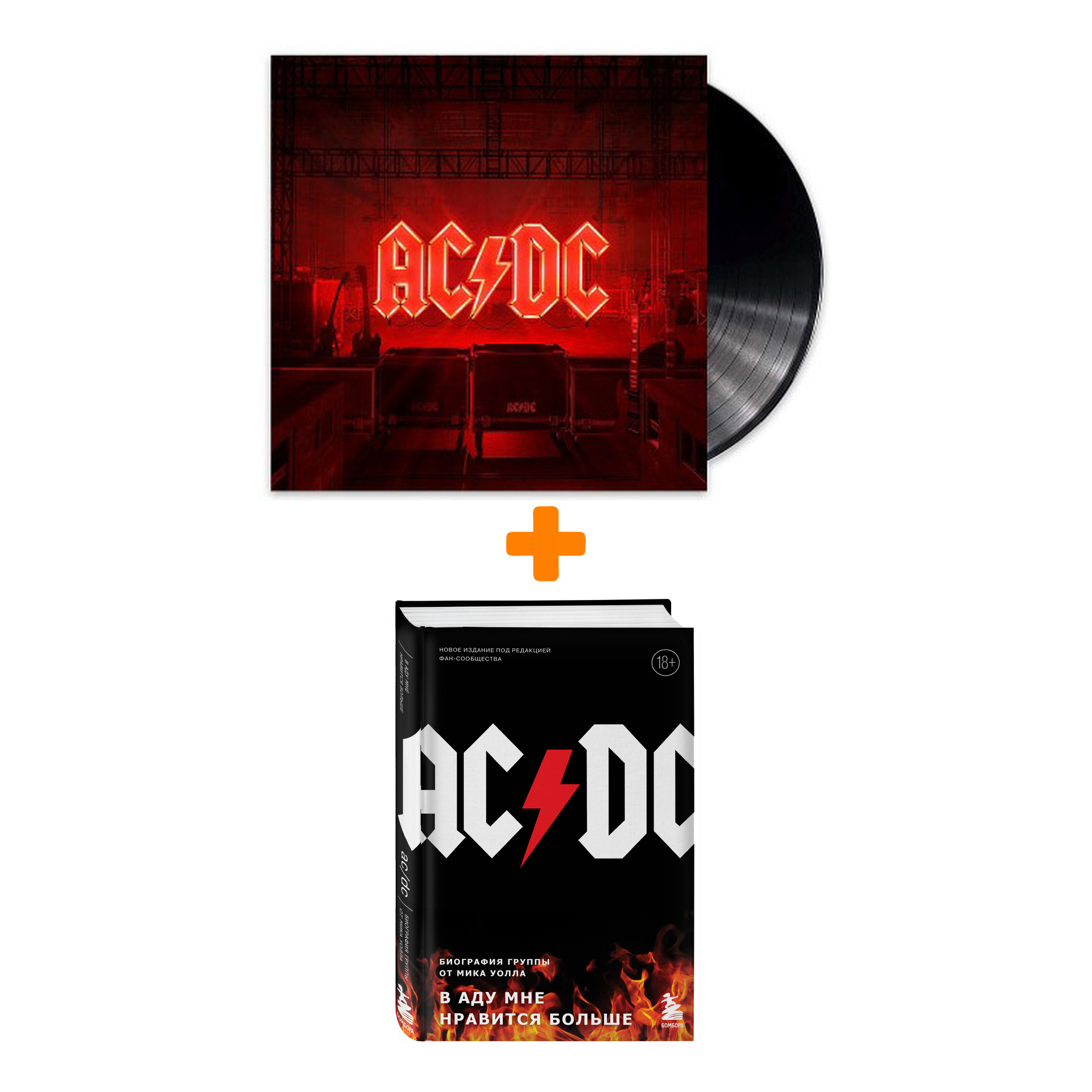 

AC/DC – Power Up (LP) + книга Комплект