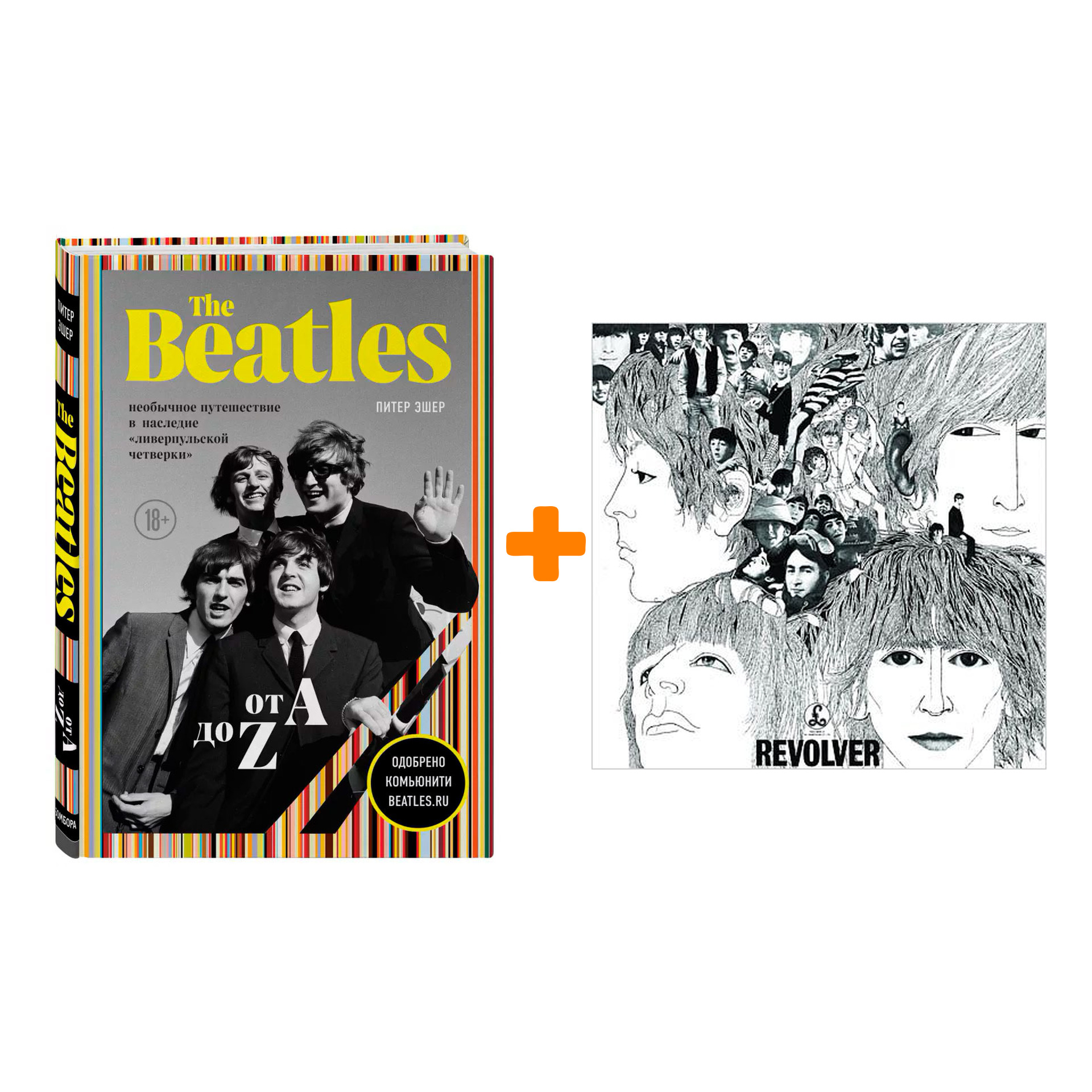 

The Beatles – Revolver Original Recording Remastered (LP) + книга Комплект