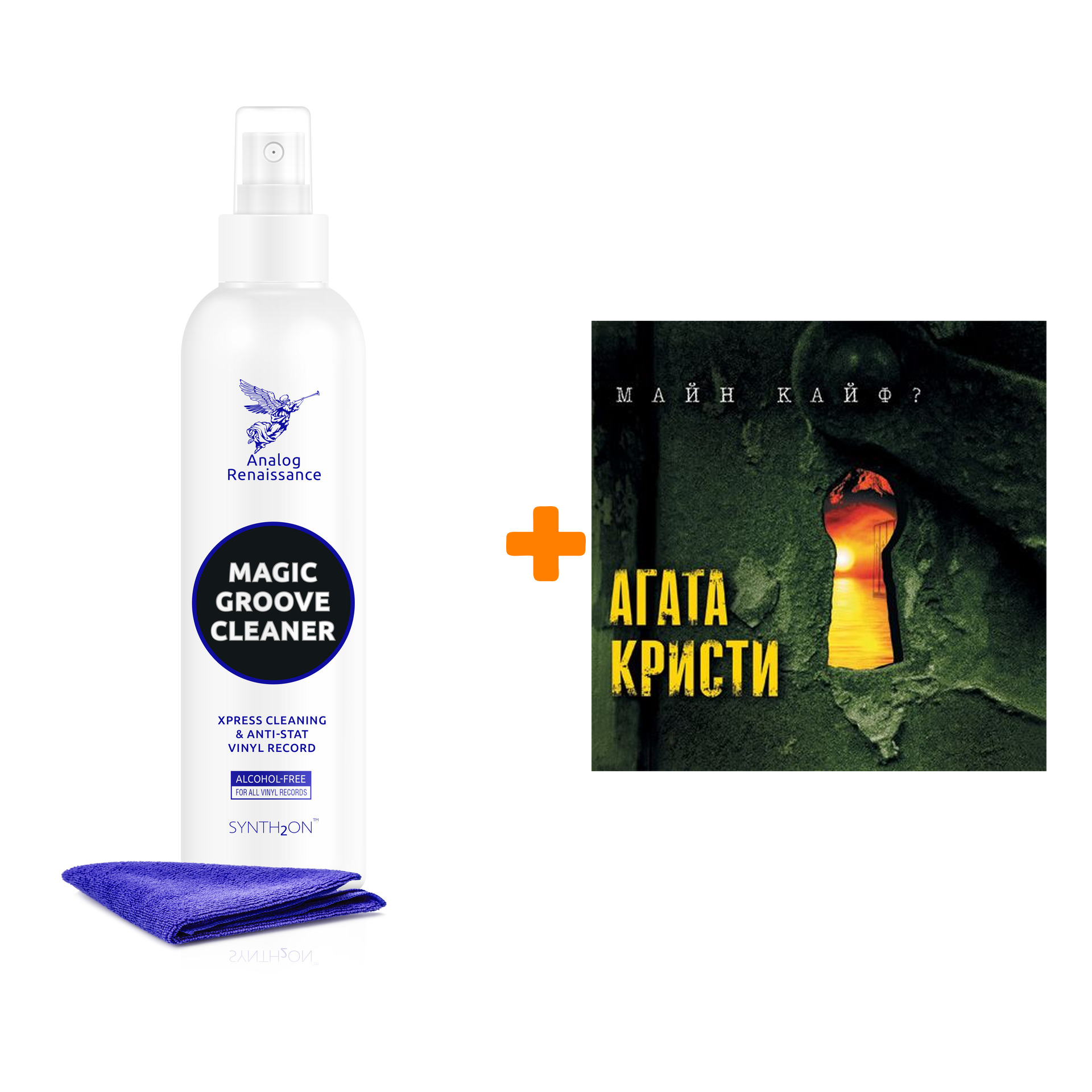

АГАТА КРИСТИ Майн кайф LP + Спрей для очистки LP с микрофиброй 250мл Набор