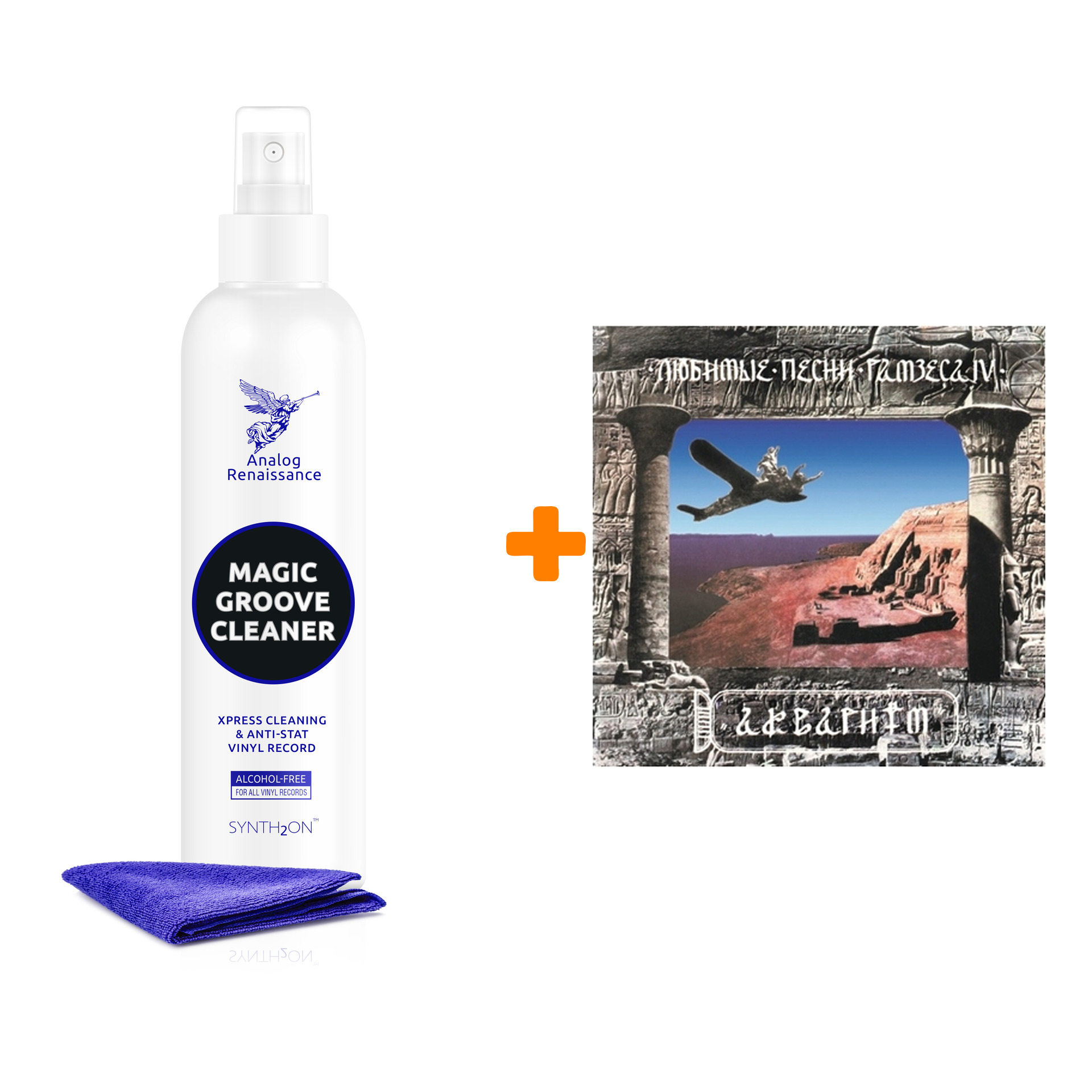 

АКВАРИУМ Любимые песни Рамзеса IV LP + Спрей для очистки LP с микрофиброй 250мл Набор