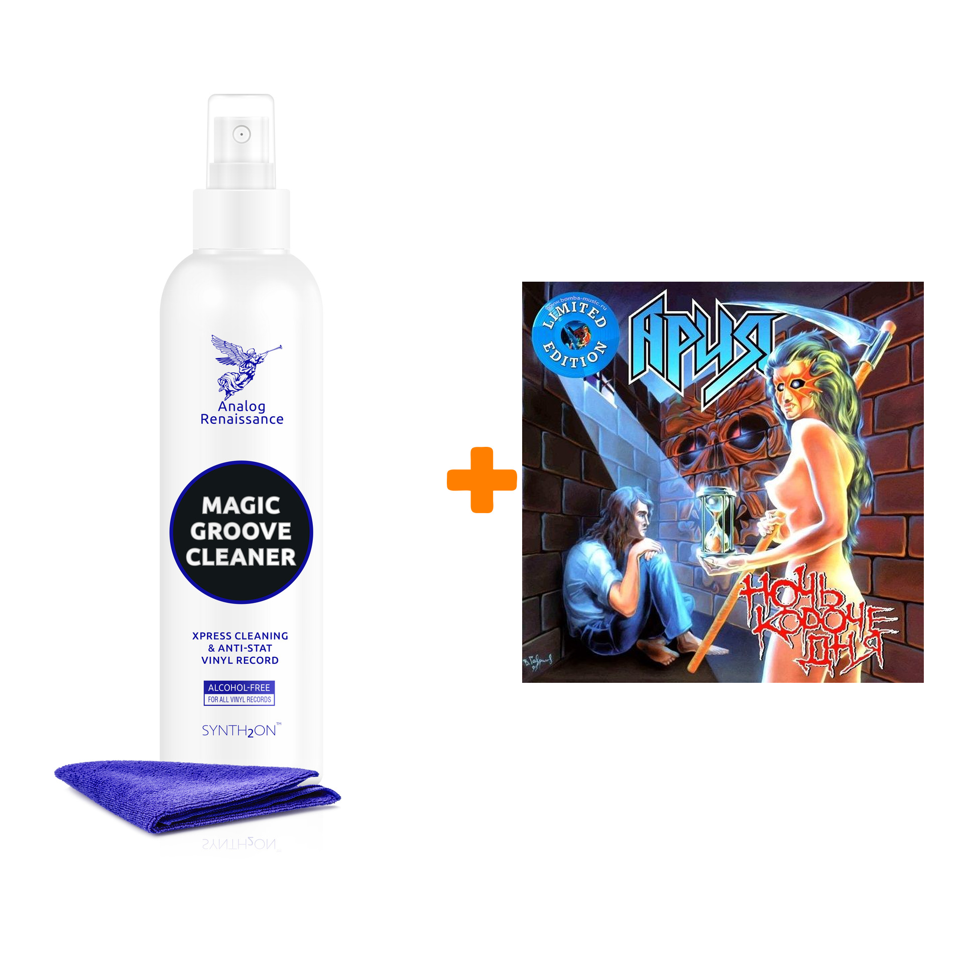 

АРИЯ Ночь короче дня Coloured Crystal Blue Vinyl LP + Спрей для очистки LP с микрофиброй 250мл Набор