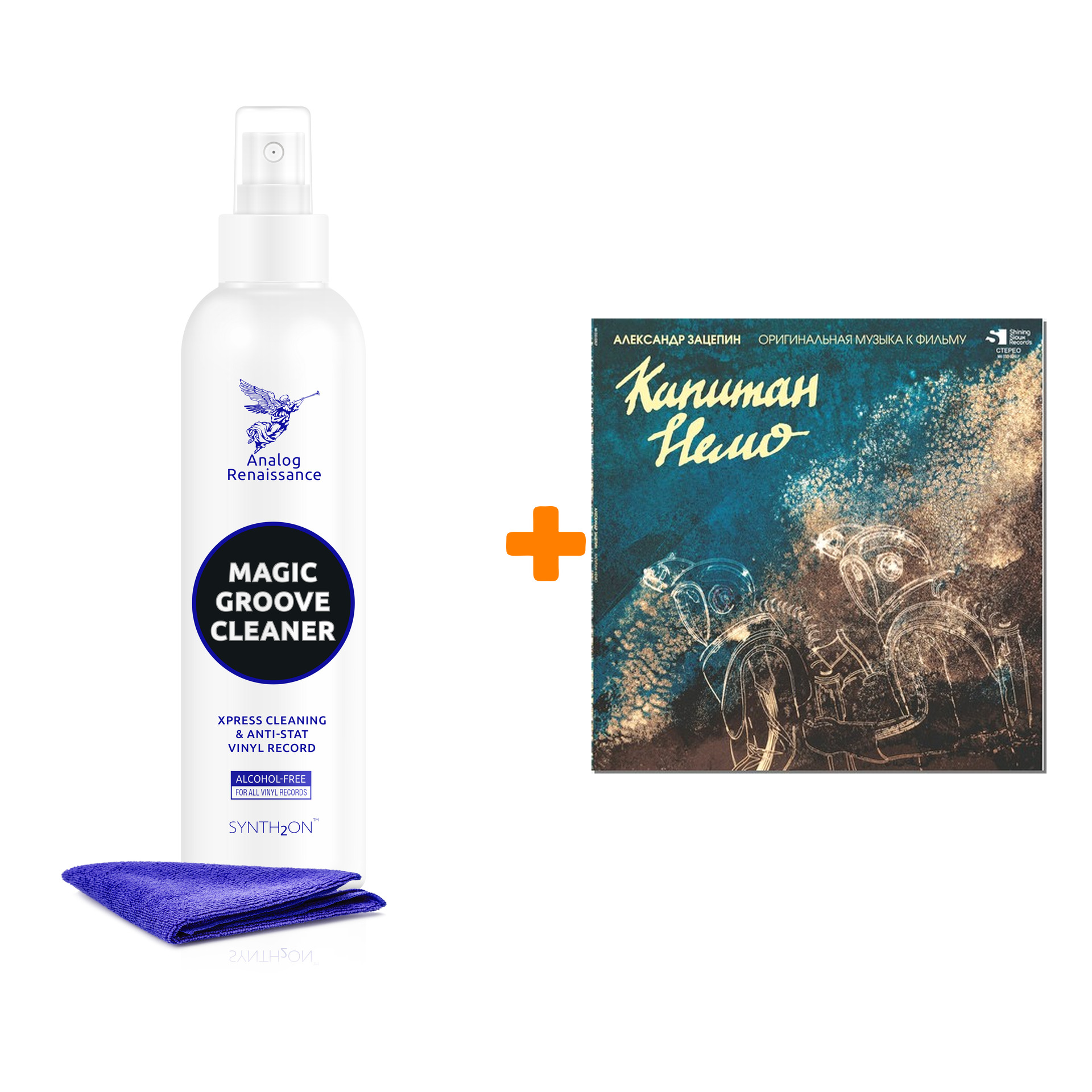 

ЗАЦЕПИН АЛЕКСАНДР Капитан Немо Coloured Turquoise Vinyl LP + Спрей для очистки LP с микрофиброй 250мл Набор