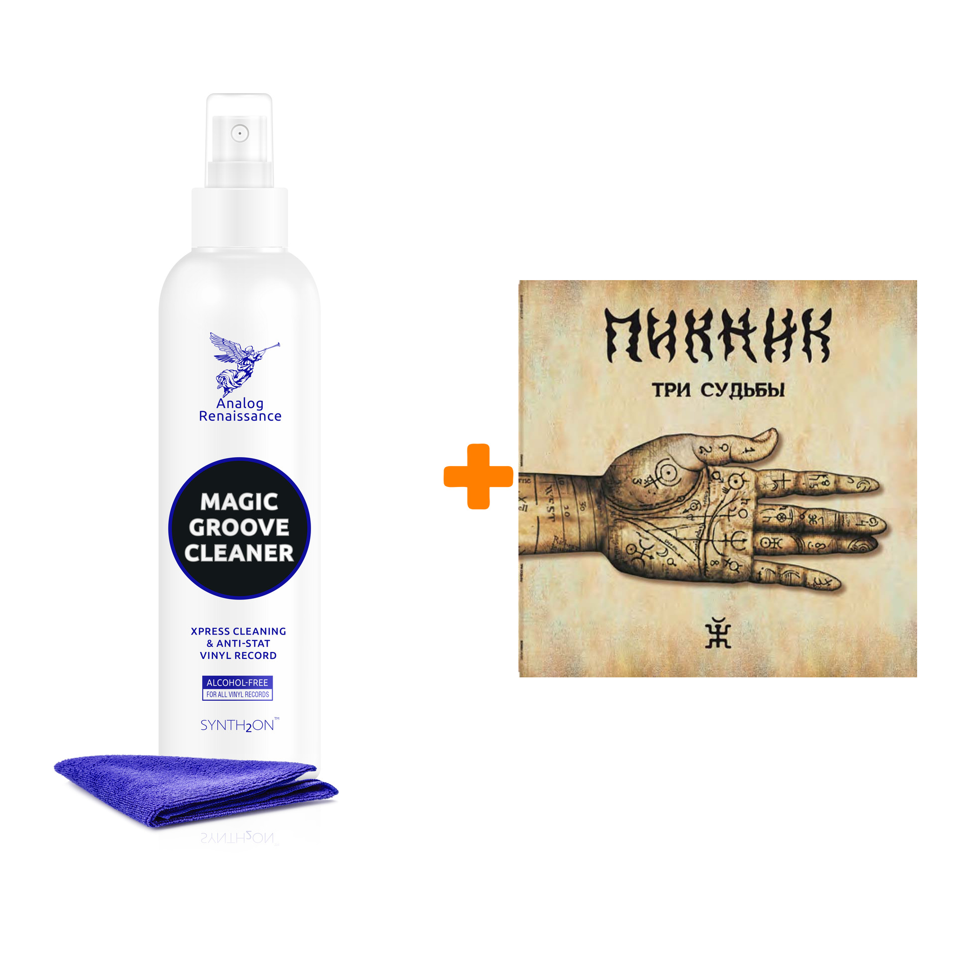 

ПИКНИК Три судьбы LP + Спрей для очистки LP с микрофиброй 250мл Набор