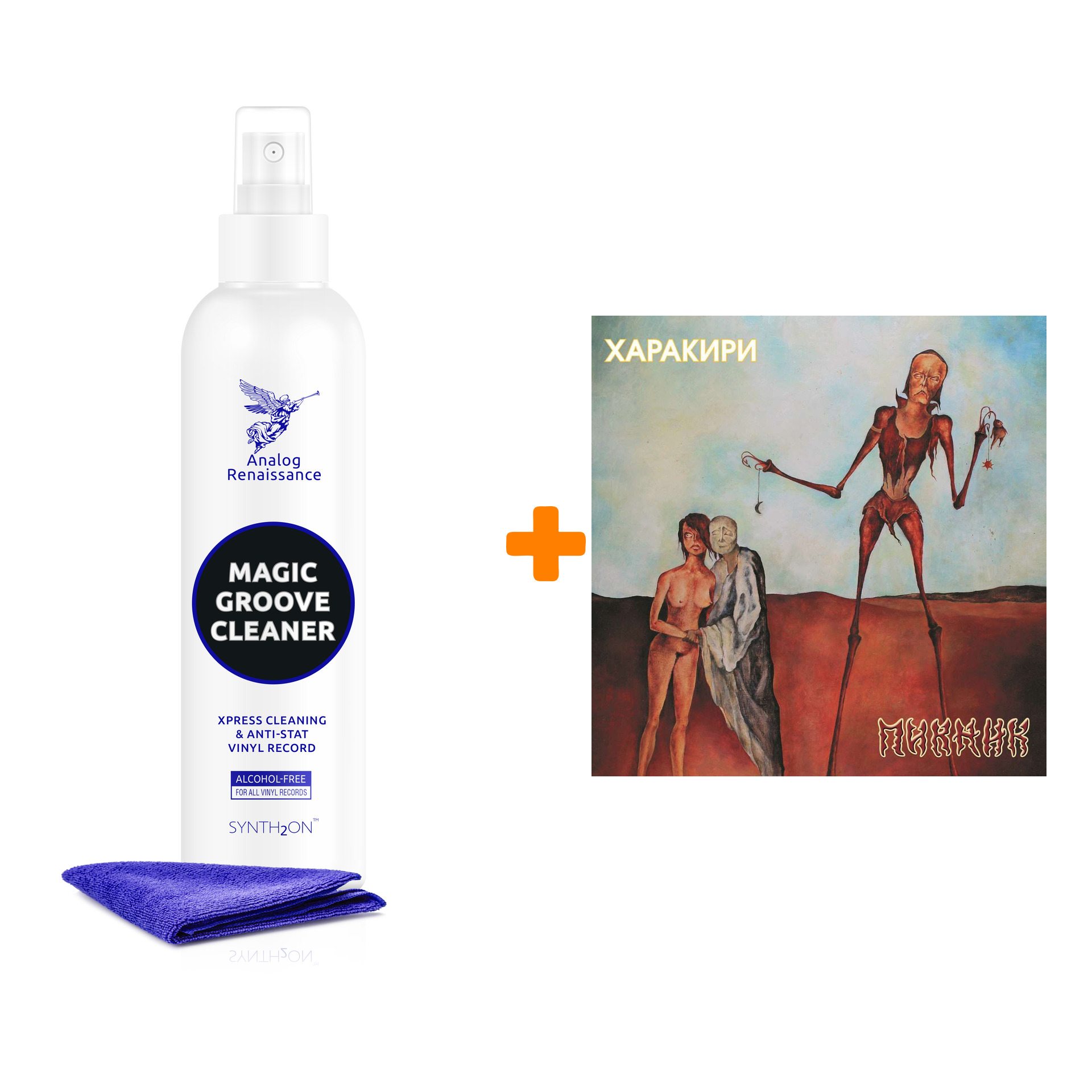 

ПИКНИК Харакири Coloured Gold Vinyl LP + Спрей для очистки LP с микрофиброй 250мл Набор