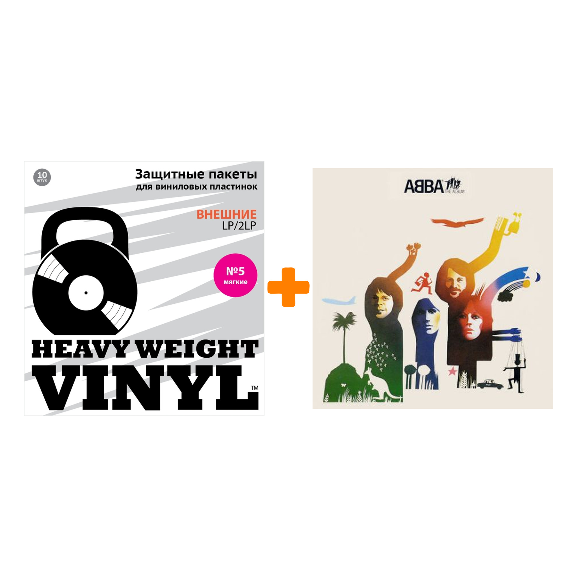

ABBA The Album LP + Пакеты внешние №5 мягкие 10 шт Набор