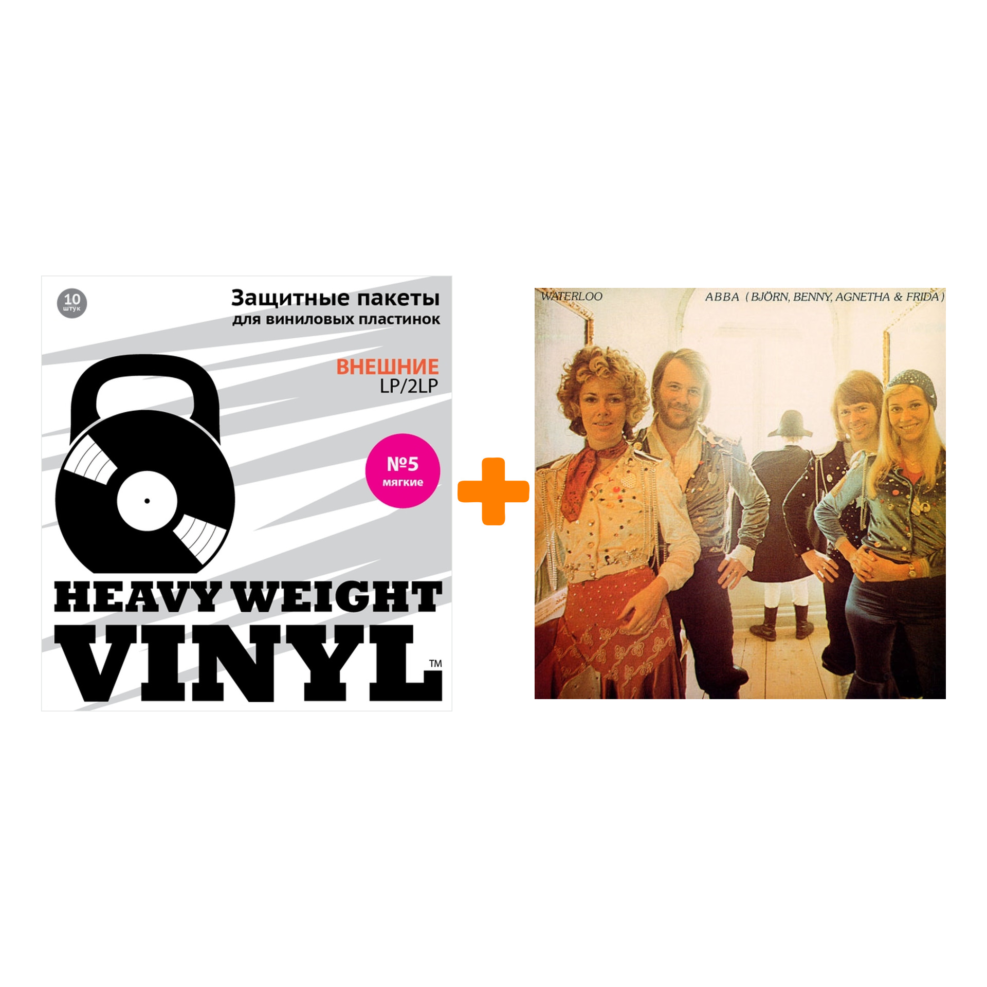 

ABBA Waterloo LP + Пакеты внешние №5 мягкие 10 шт Набор
