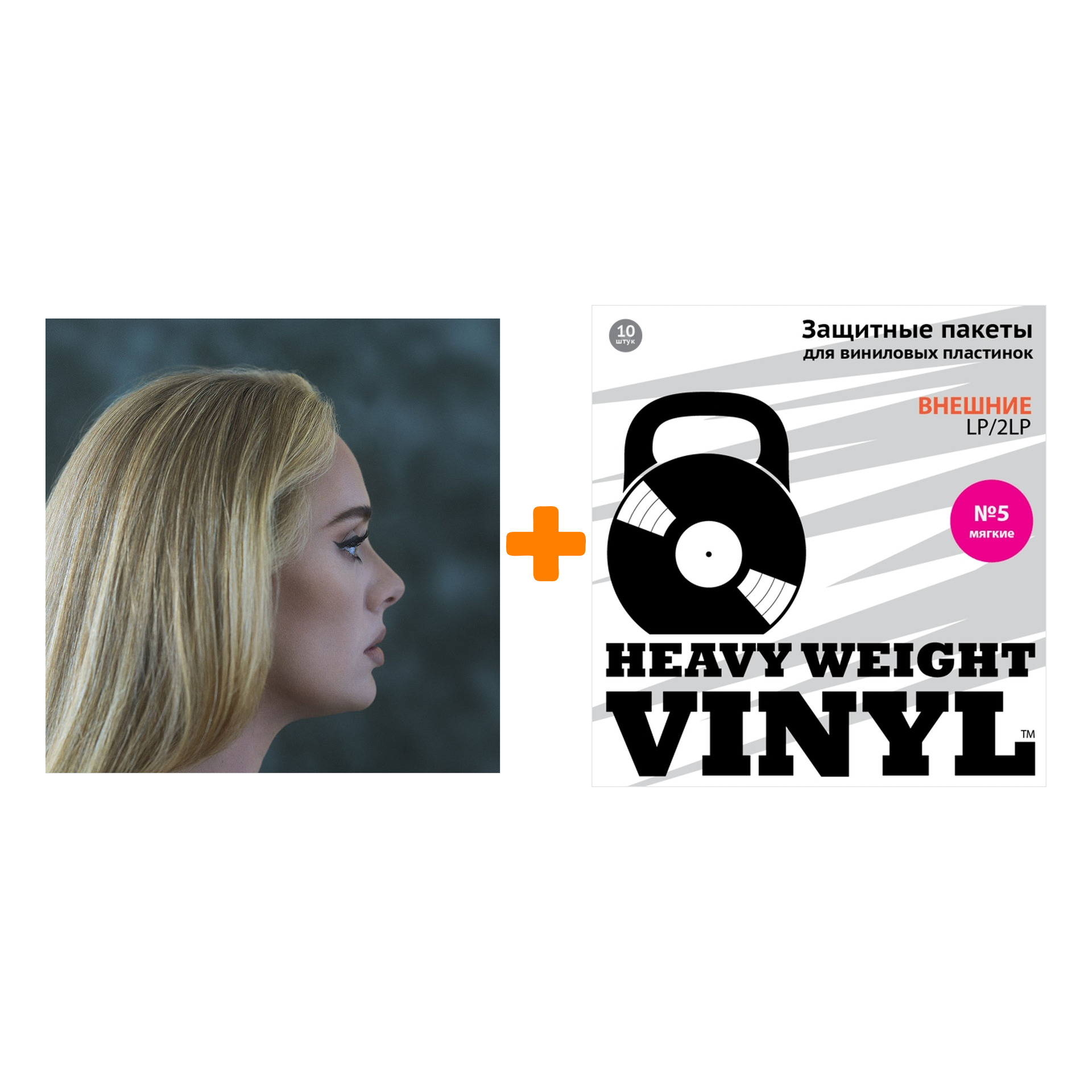 

ADELE 30 2LP + Пакеты внешние №5 мягкие 10 шт Набор