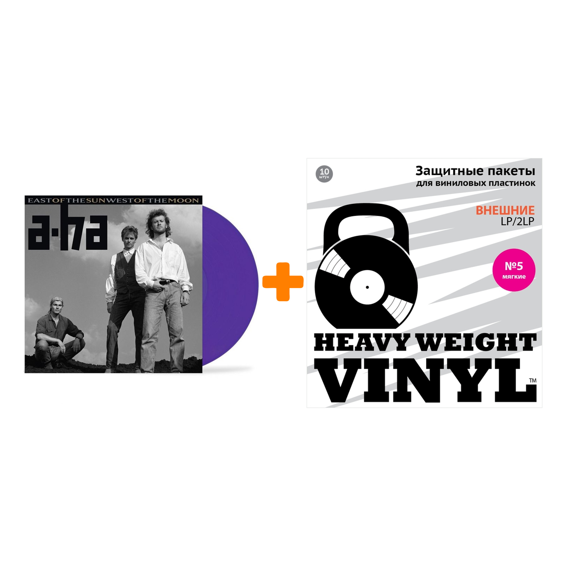 

A-HA East Of The Sun West Of The Moon Coloured Vinyl LP + Пакеты внешние №5 мягкие 10 шт Набор