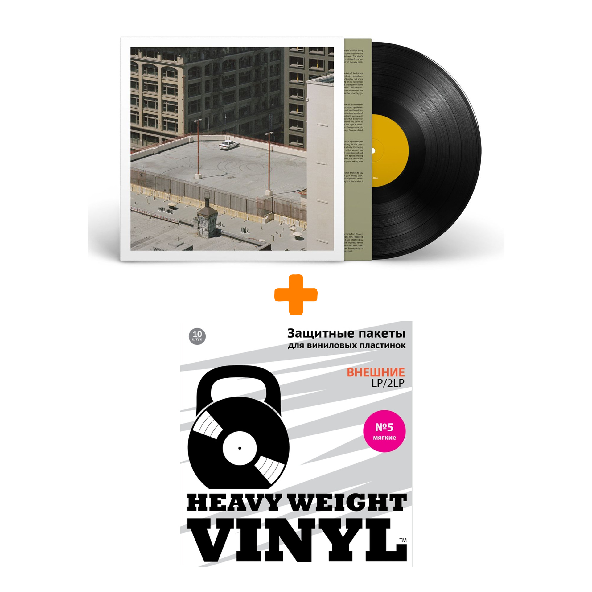 

ARCTIC MONKEYS The Car LP + Пакеты внешние №5 мягкие 10 шт Набор