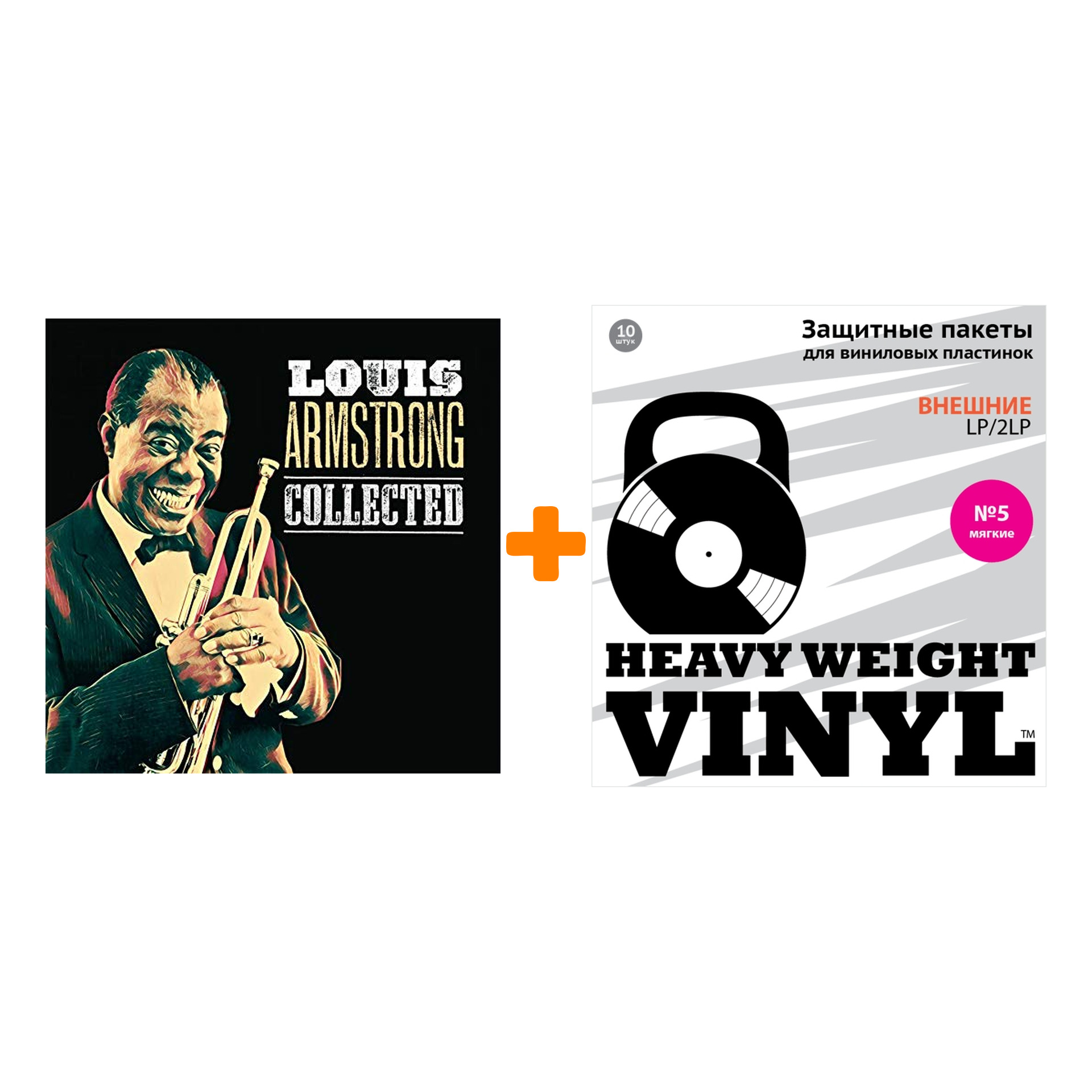 

ARMSTRONG LOUIS Collected 2LP + Пакеты внешние №5 мягкие 10 шт Набор