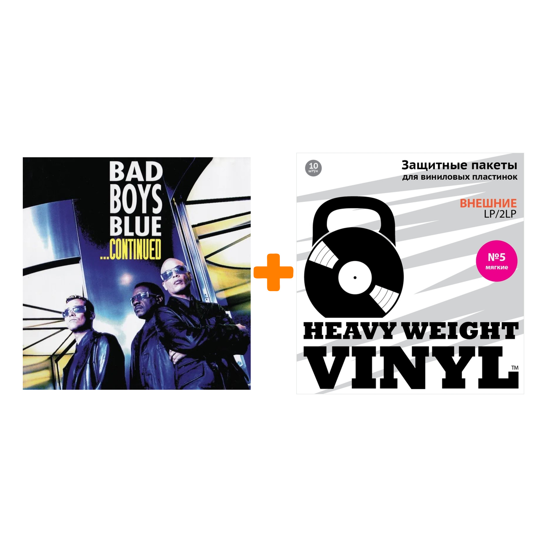 

BAD BOYS BLUE ...Continued LP + Пакеты внешние №5 мягкие 10 шт Набор