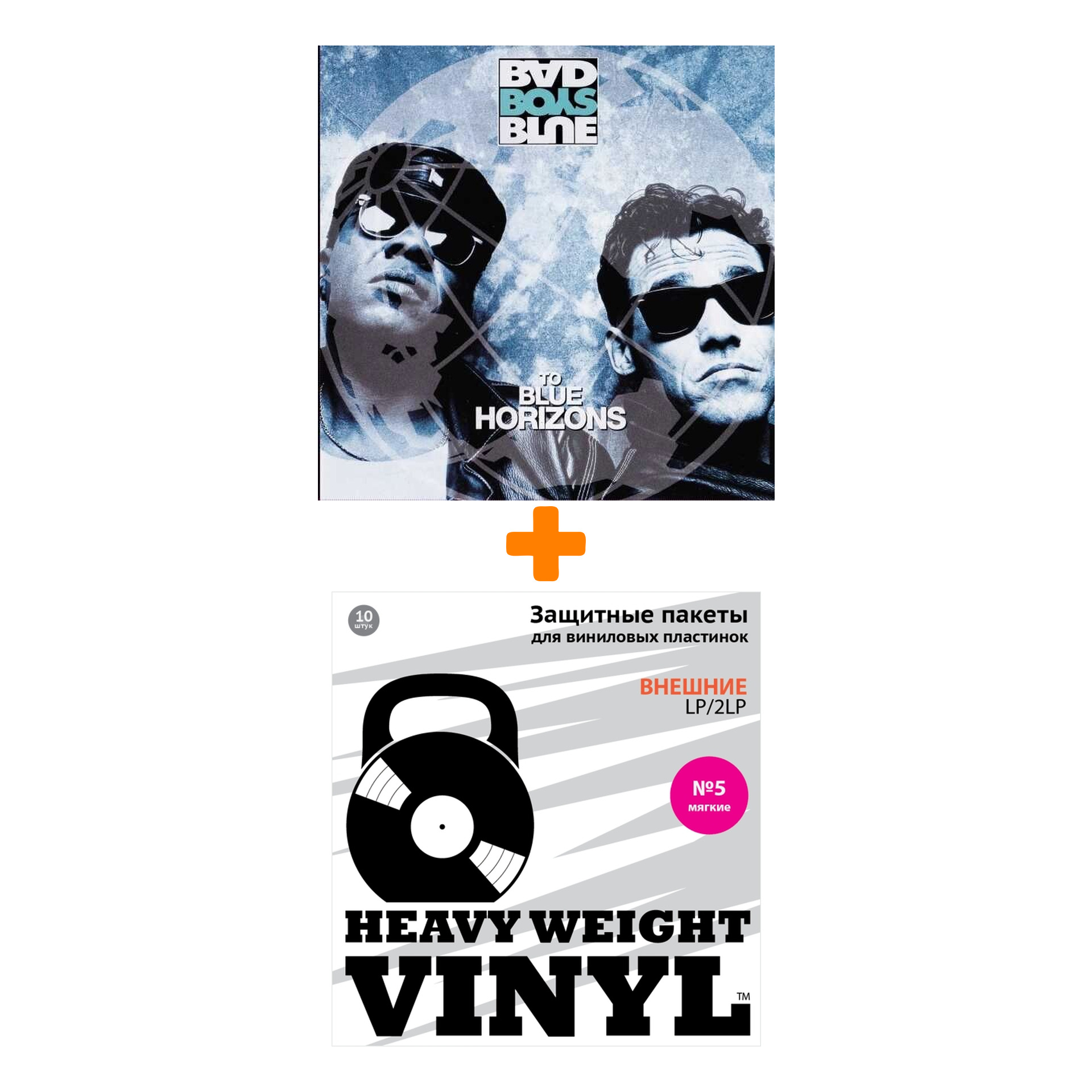 

BAD BOYS BLUE To Blue Horizons LP + Пакеты внешние №5 мягкие 10 шт Набор