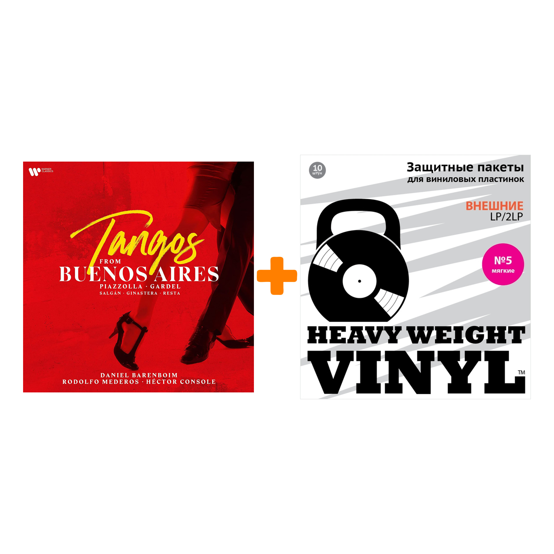 

BARENBOIM DANIEL, MEDEROS RODOLFO, CONSOLE HECTOR Tangos From Buenos Aires LP + Пакеты внешние №5 мягкие 10 шт Набор