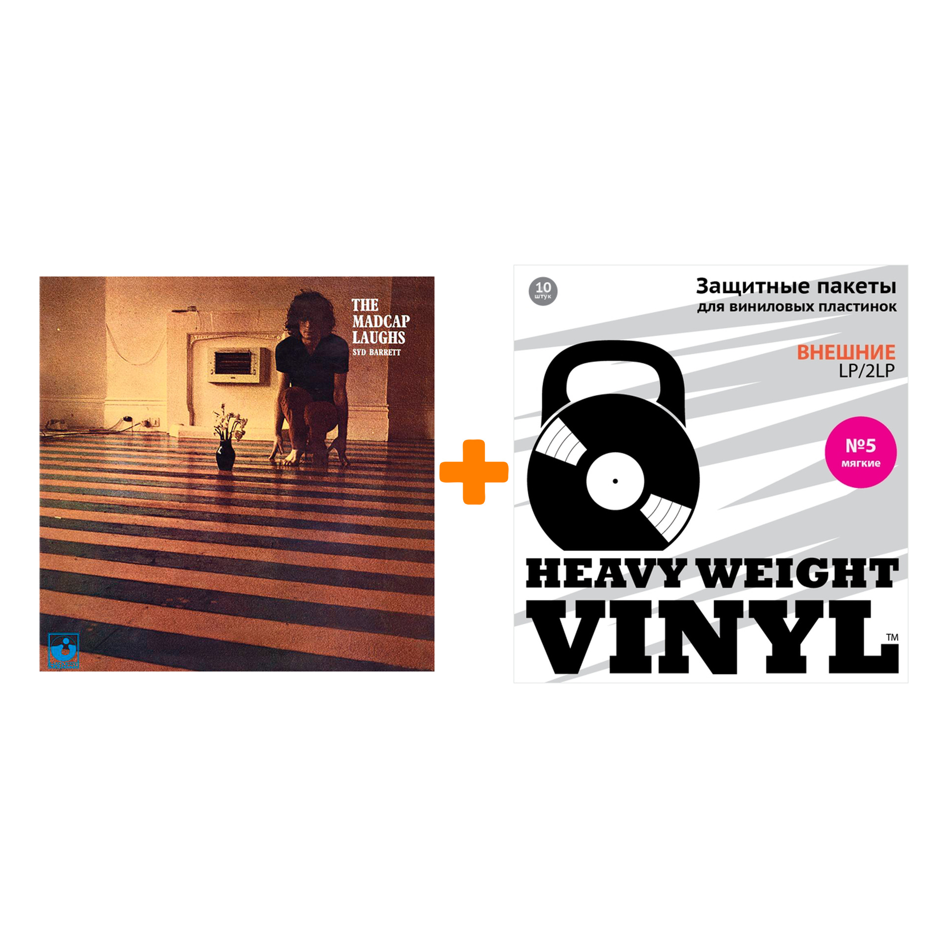 

BARRETT SYD The Madcap Laughts LP + Пакеты внешние №5 мягкие 10 шт Набор