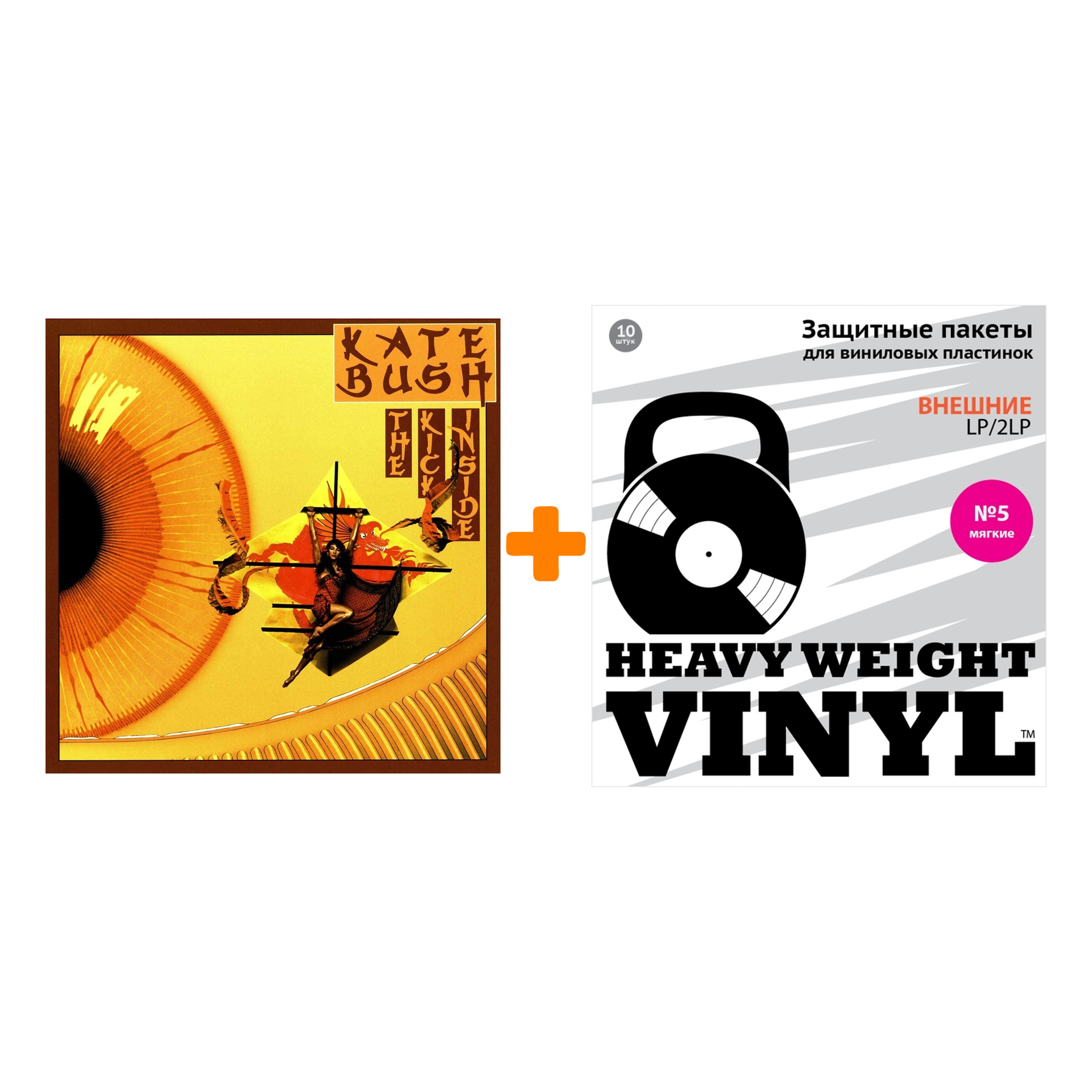 

BUSH KATE The Kick Inside LP + Пакеты внешние №5 мягкие 10 шт Набор