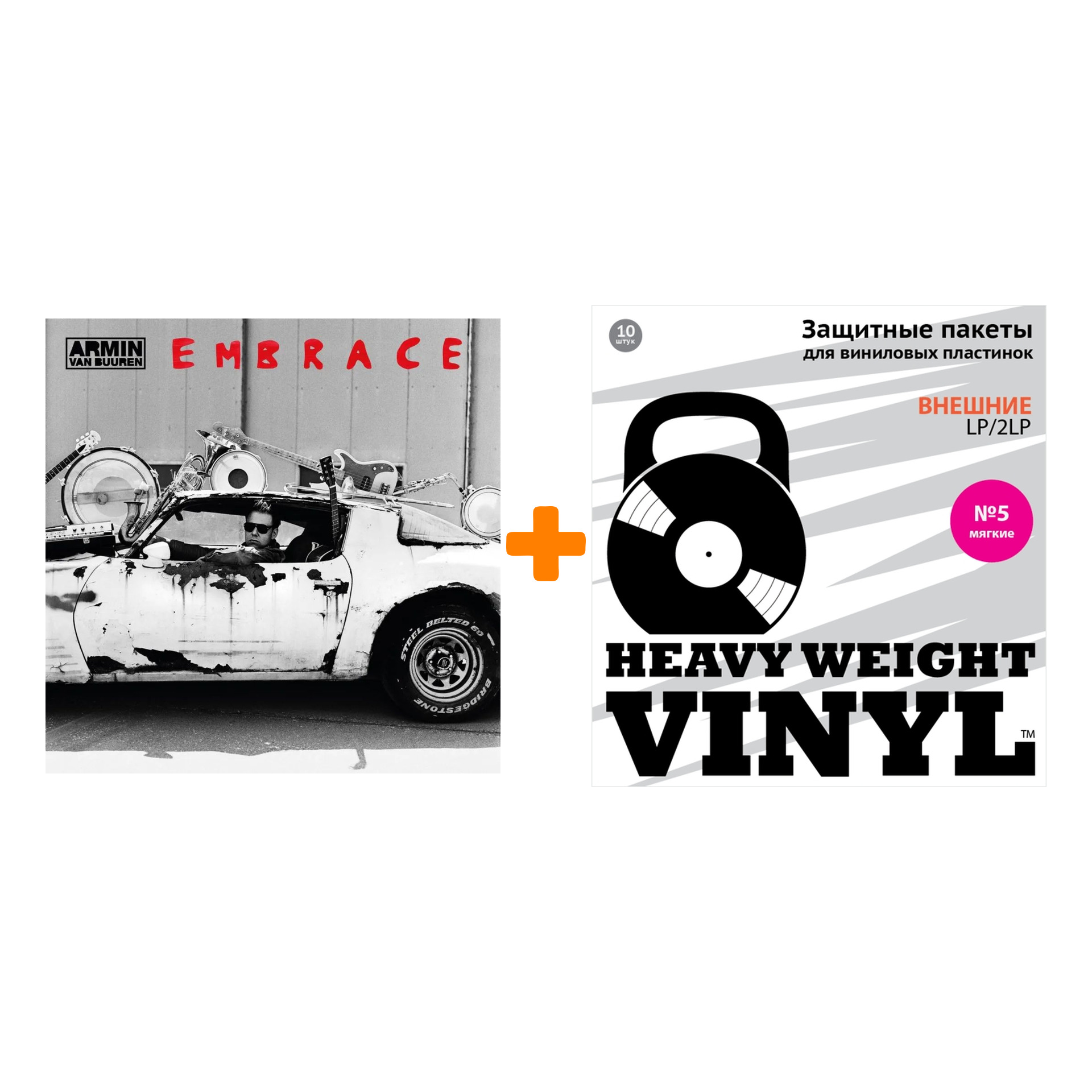 

BUUREN ARMIN VAN Embrace 2LP + Пакеты внешние №5 мягкие 10 шт Набор