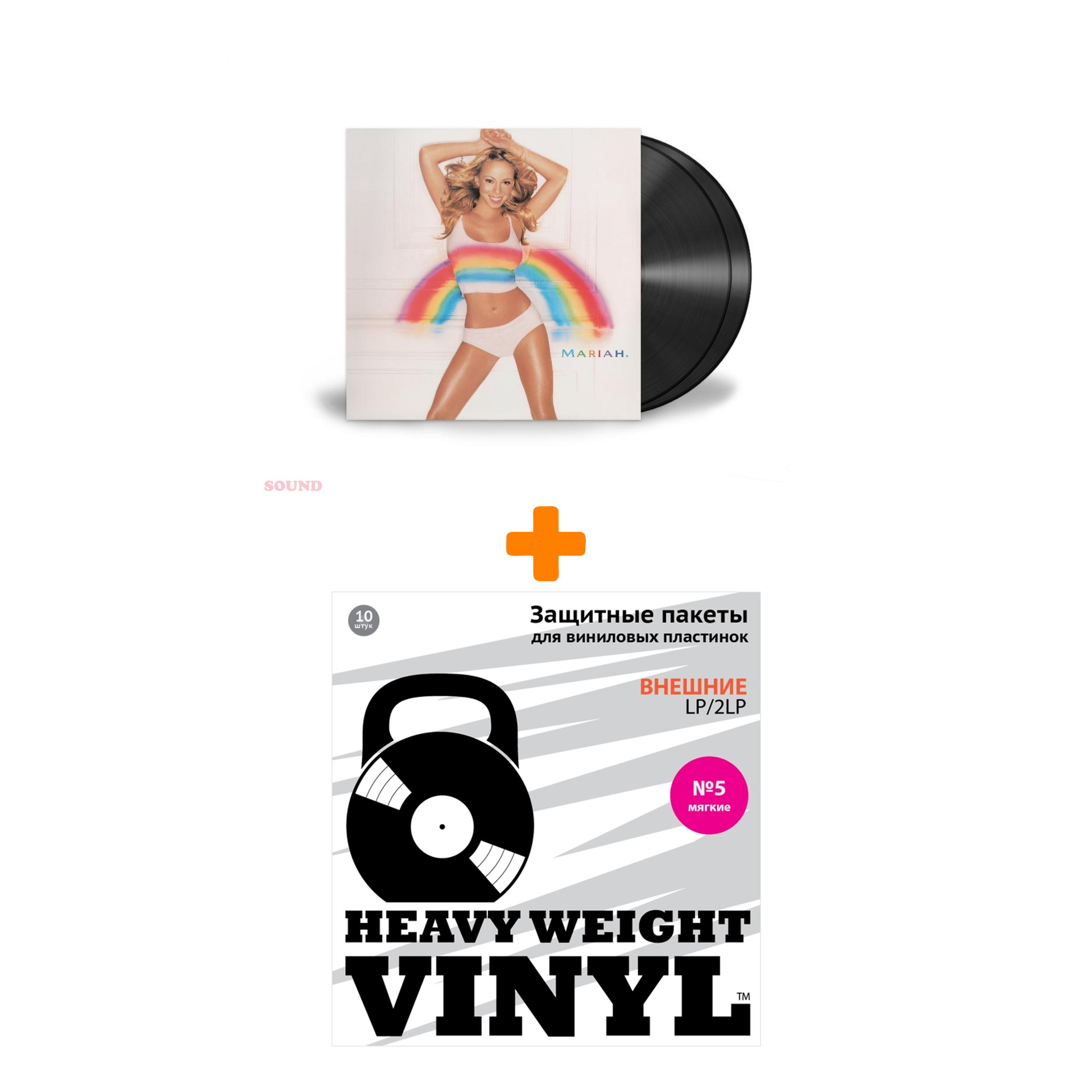 

CAREY MARIAH Rainbow 2LP + Пакеты внешние №5 мягкие 10 шт Набор