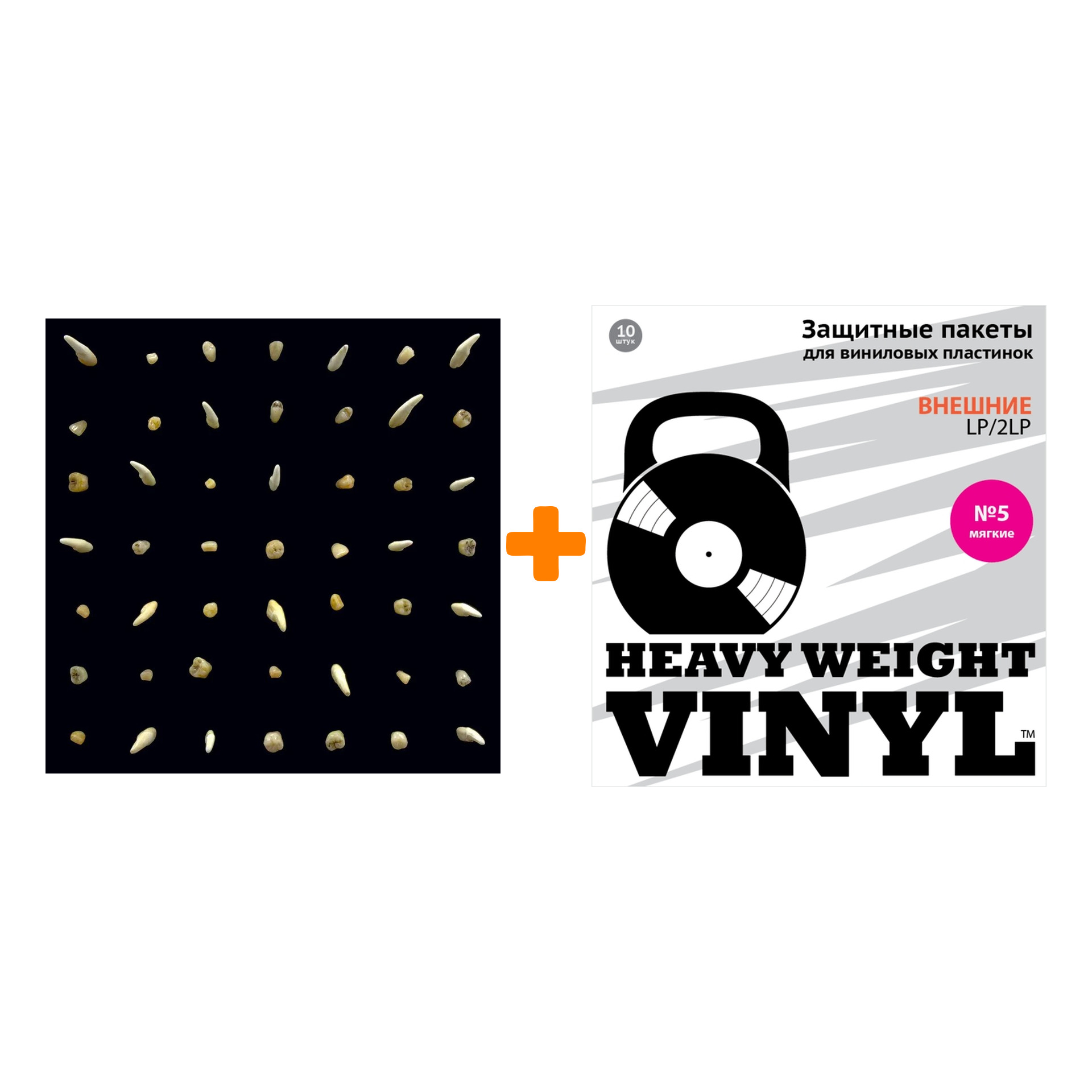 

CLIPPING. Visions Of Bodies Being Burne 2LP + Пакеты внешние №5 мягкие 10 шт Набор
