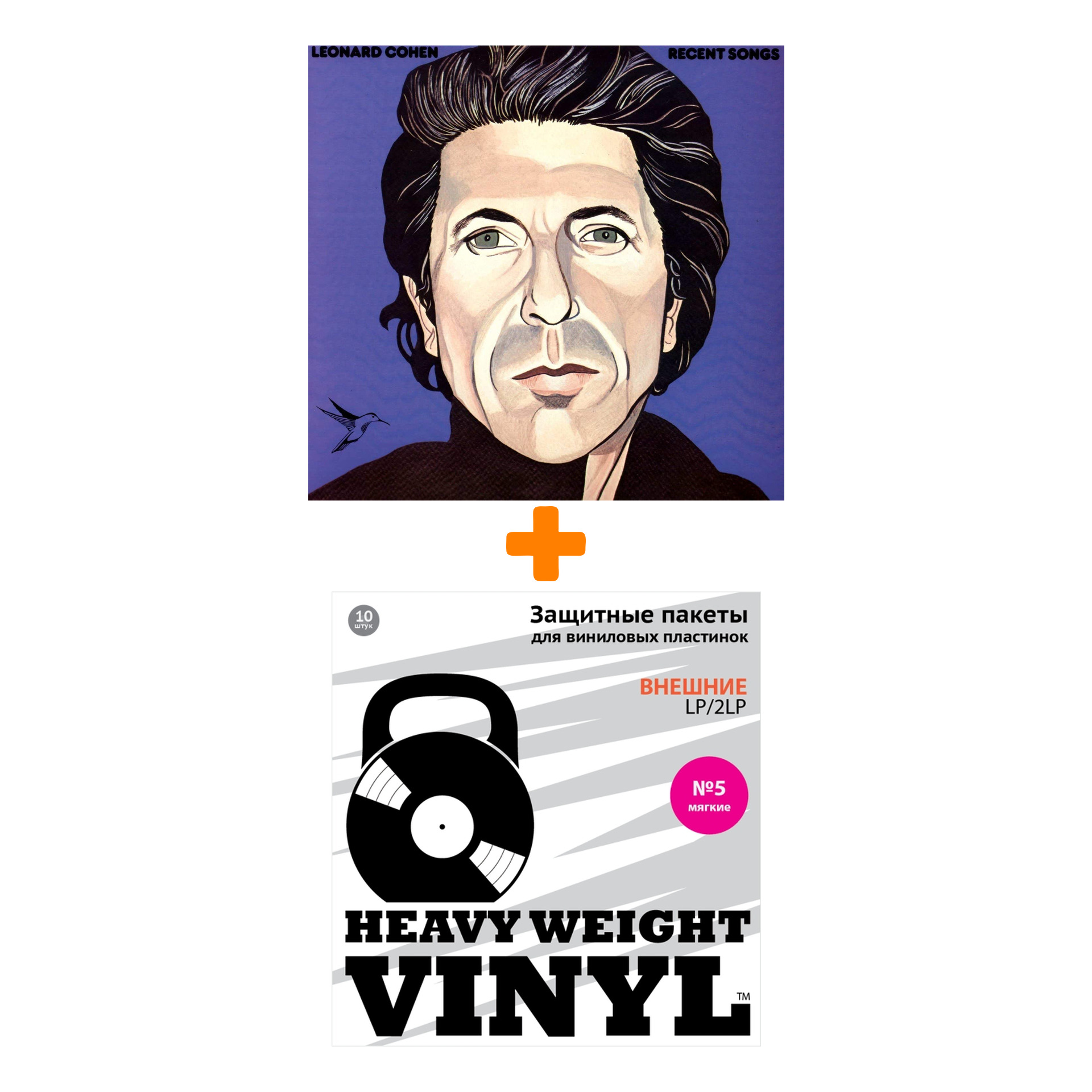 

COHEN LEONARD Recent Songs LP + Пакеты внешние №5 мягкие 10 шт Набор